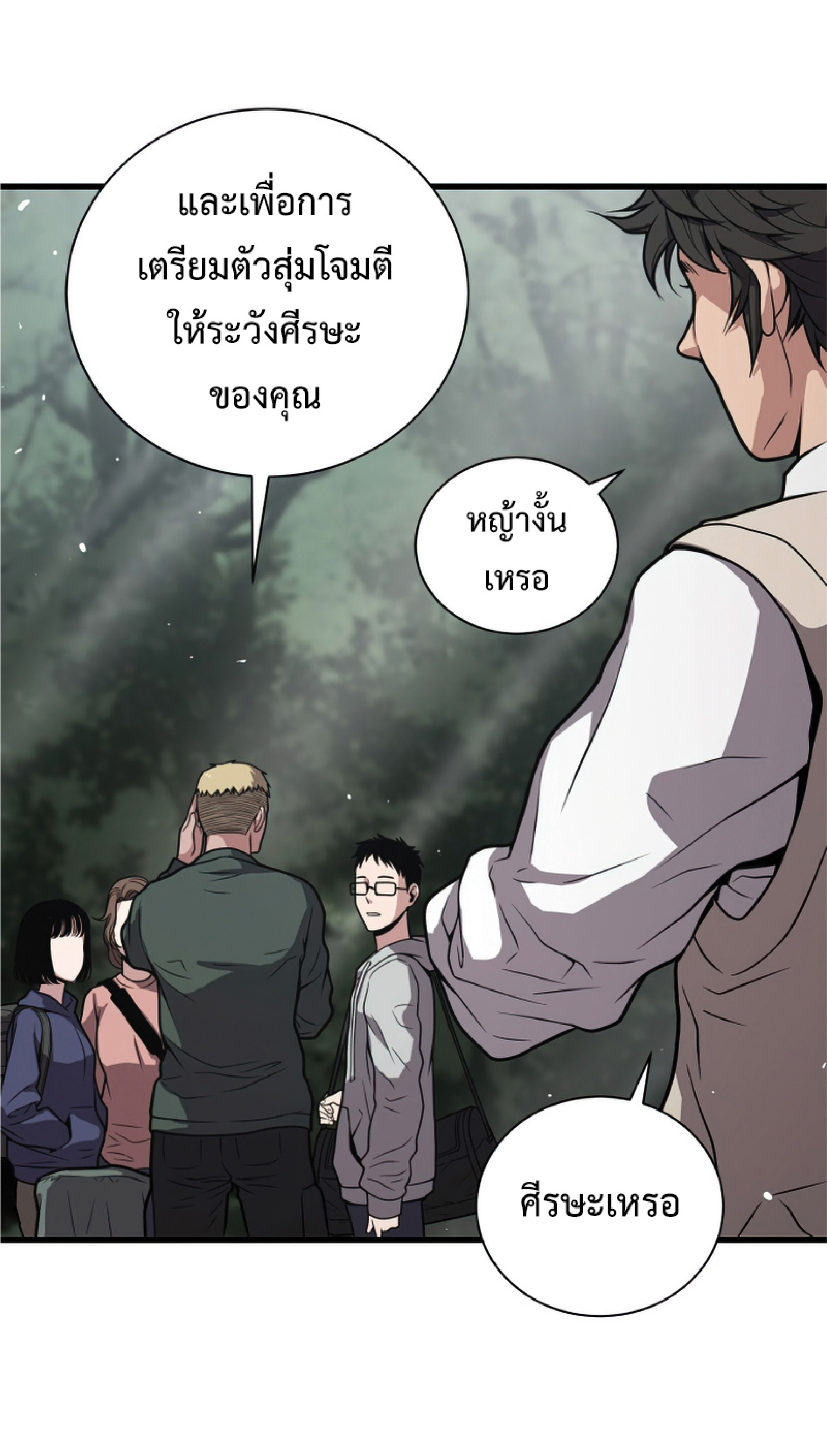 Read Hoarding in Hell TH Manga Online