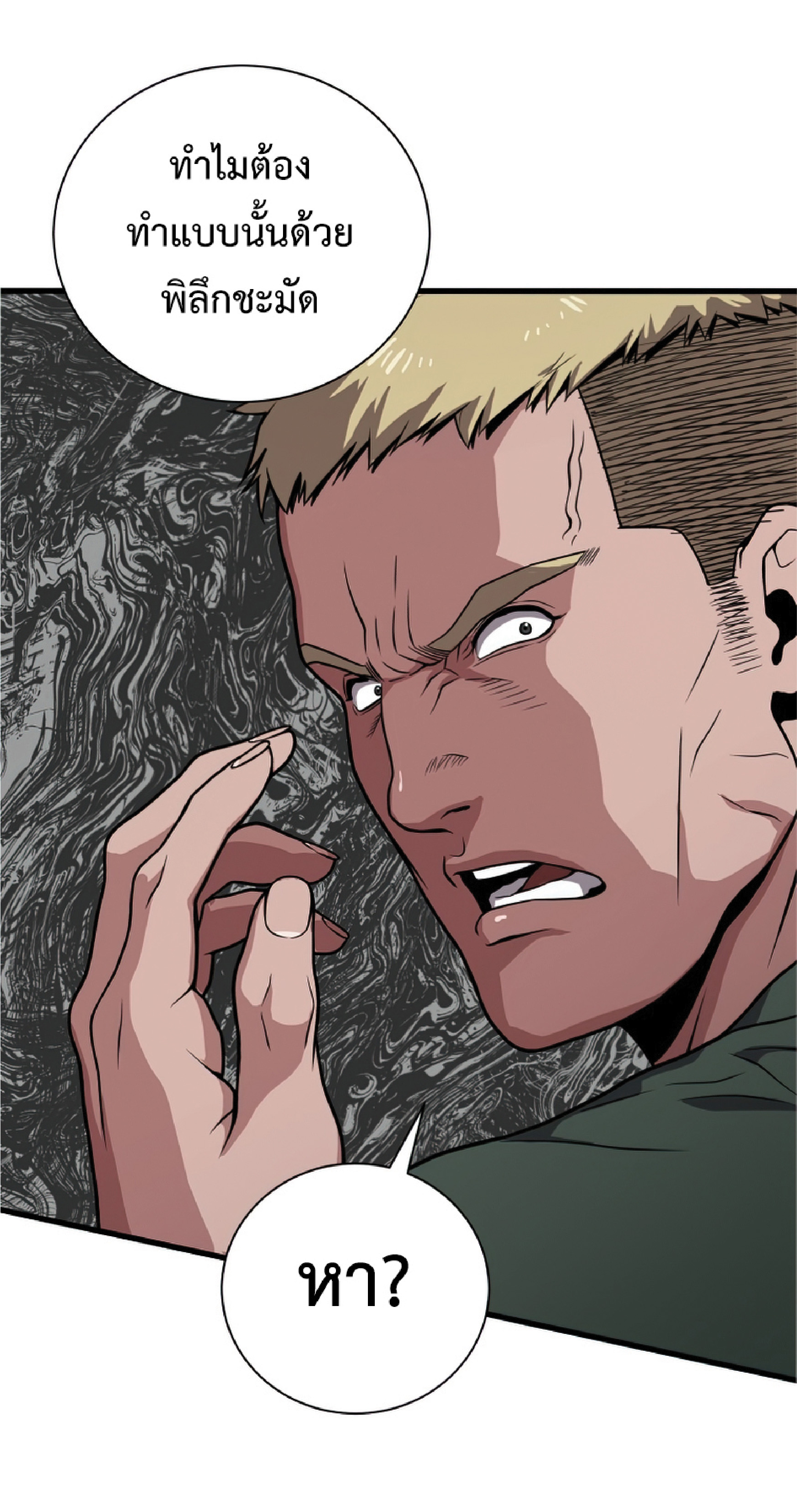 Read Hoarding in Hell TH Manga Online