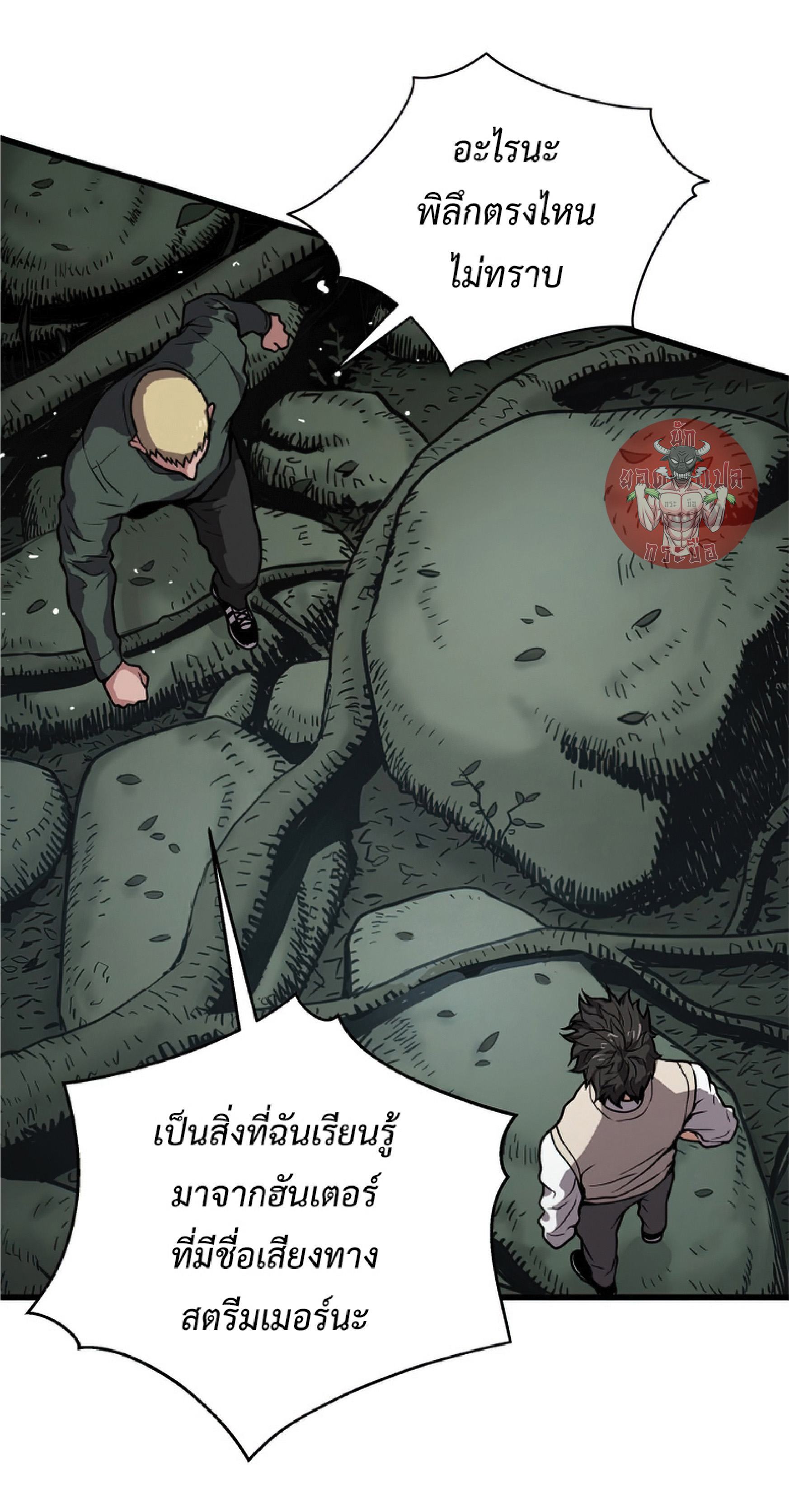 Read Hoarding in Hell TH Manga Online