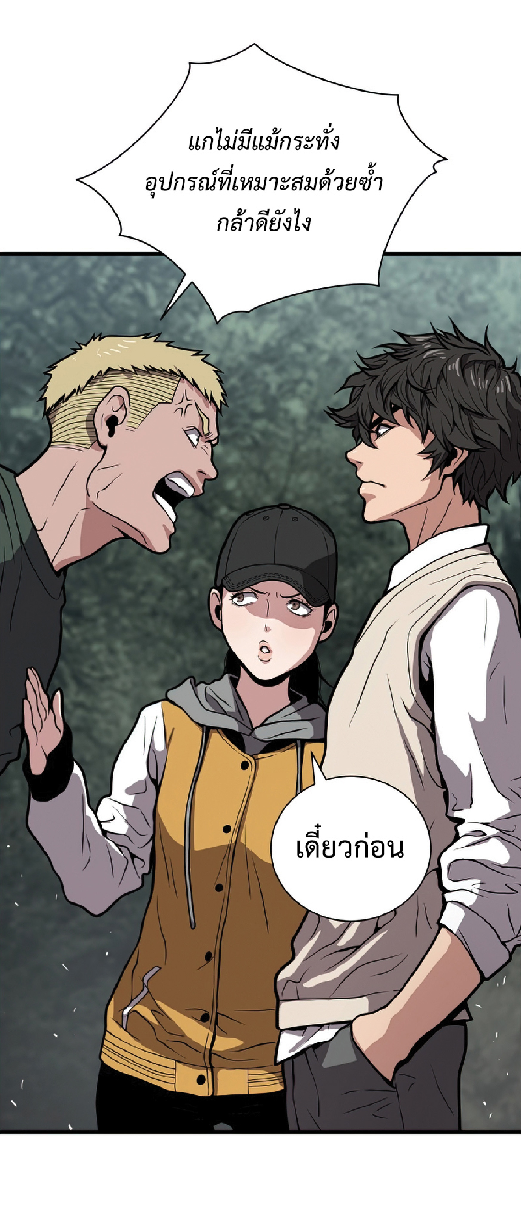 Read Hoarding in Hell TH Manga Online