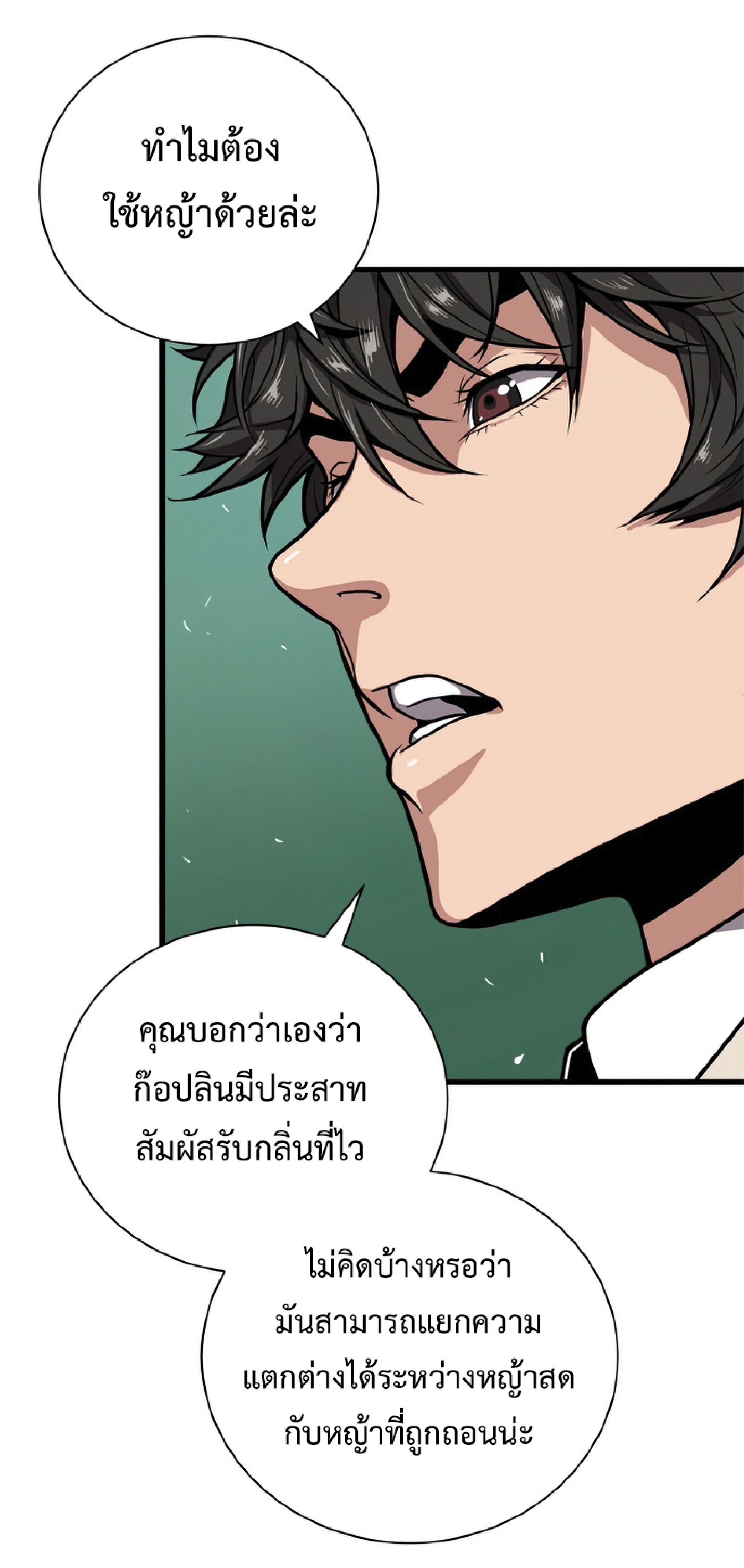 Read Hoarding in Hell TH Manga Online