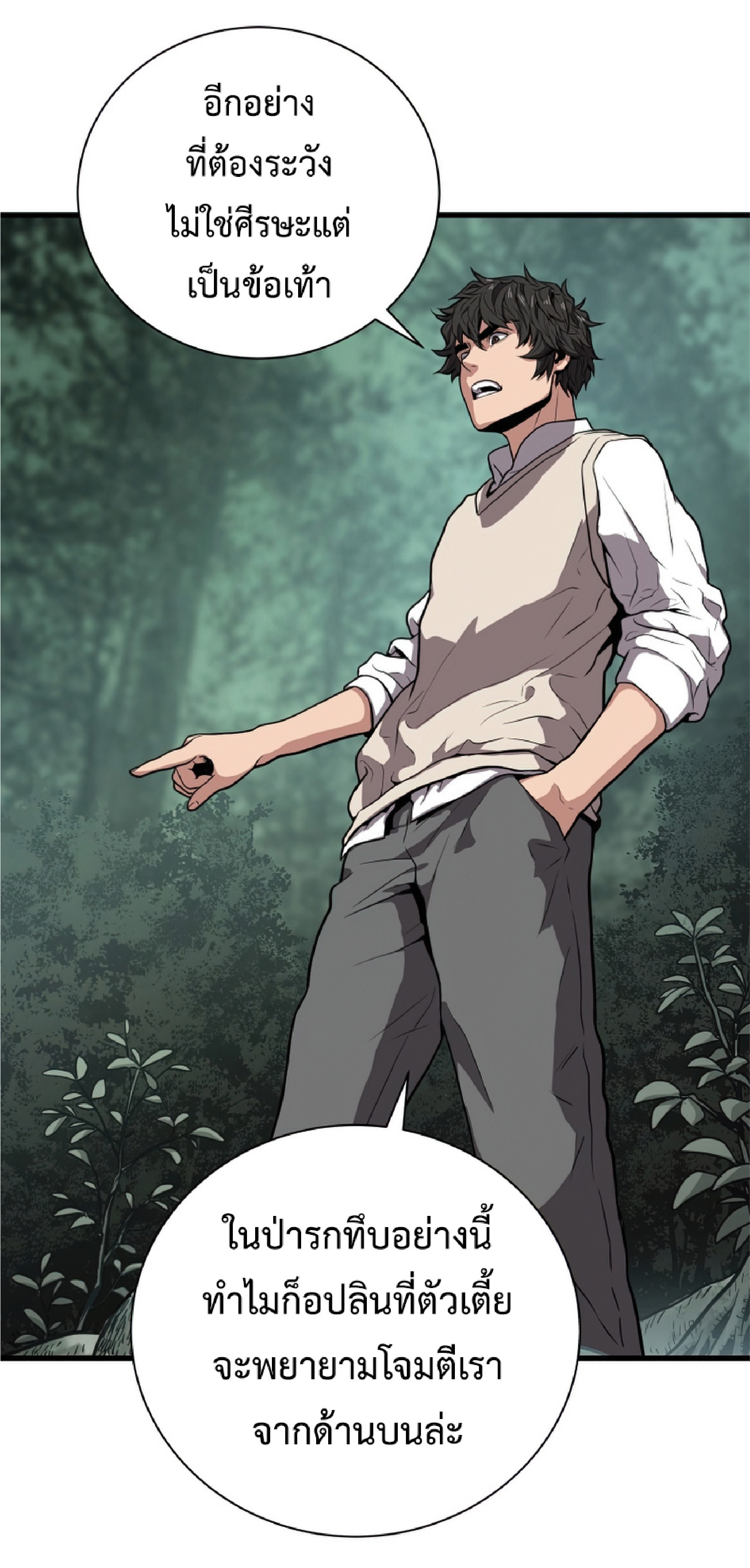 Read Hoarding in Hell TH Manga Online