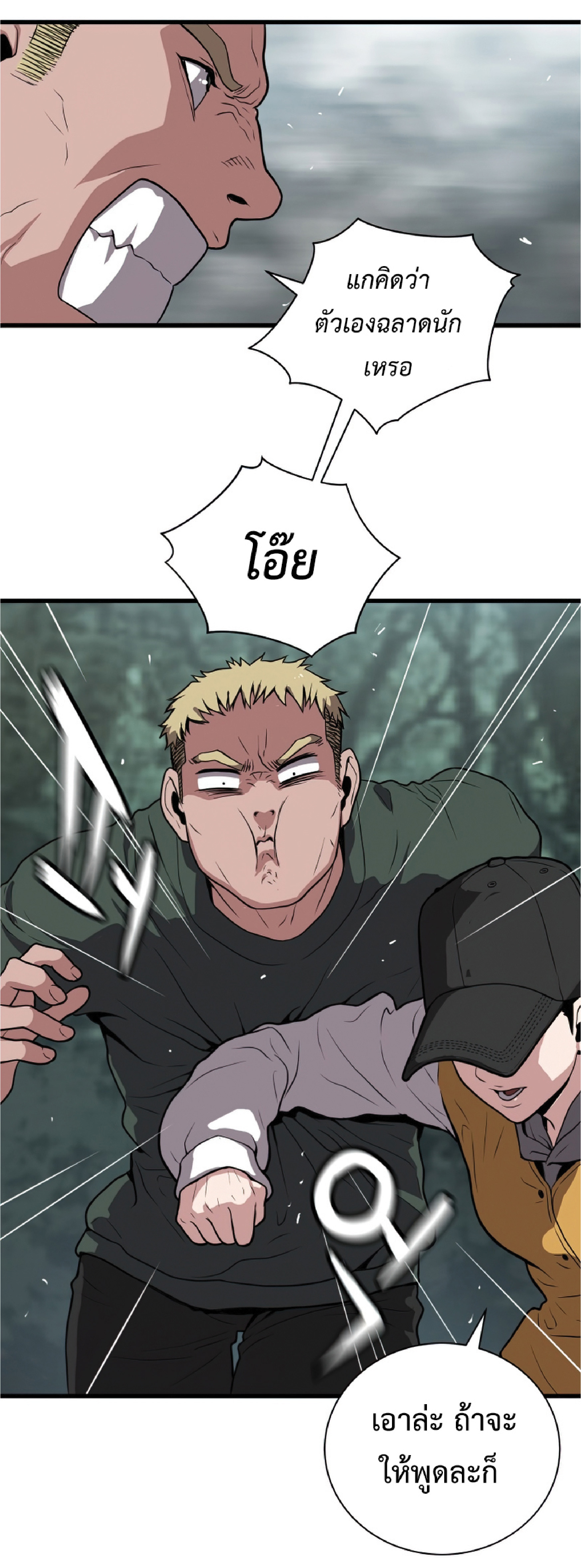 Read Hoarding in Hell TH Manga Online