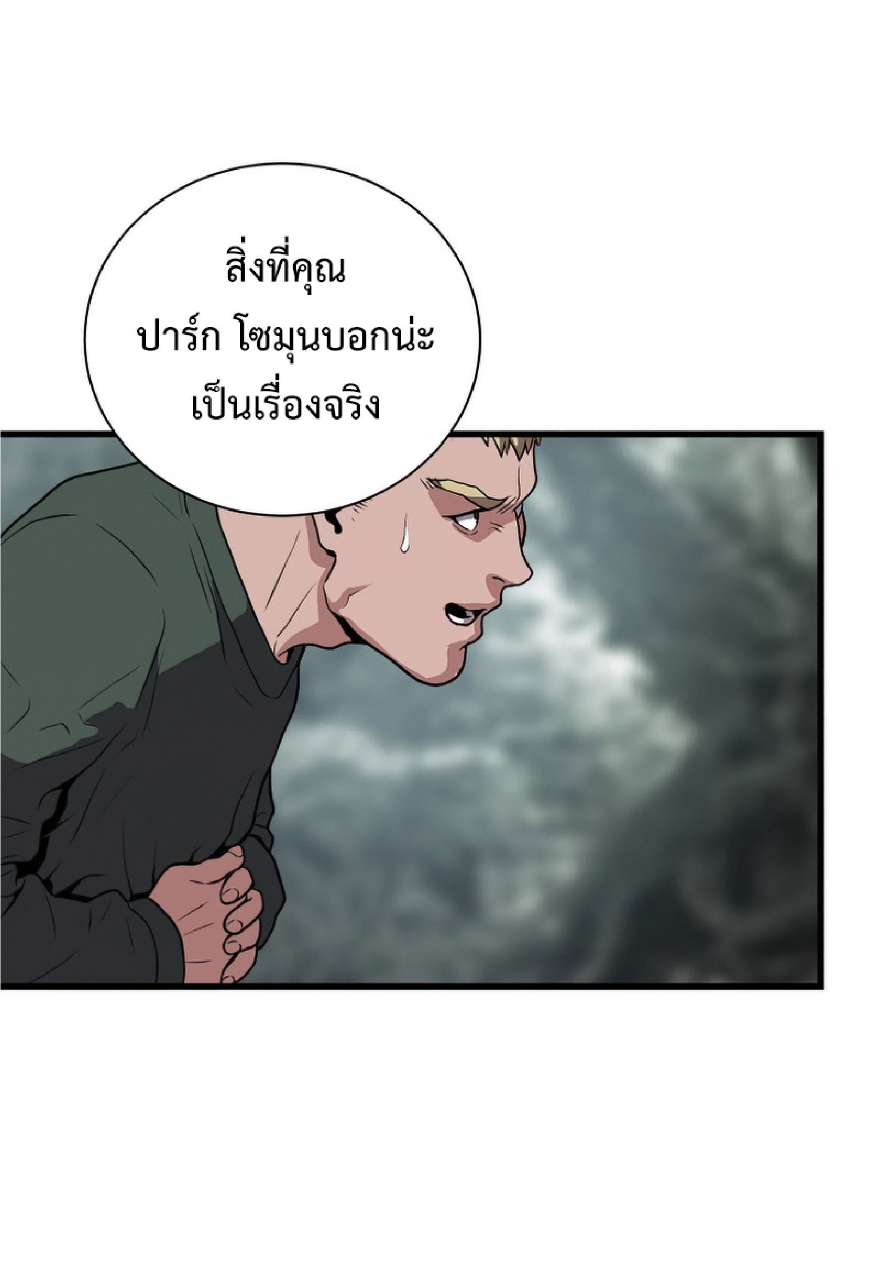 Read Hoarding in Hell TH Manga Online