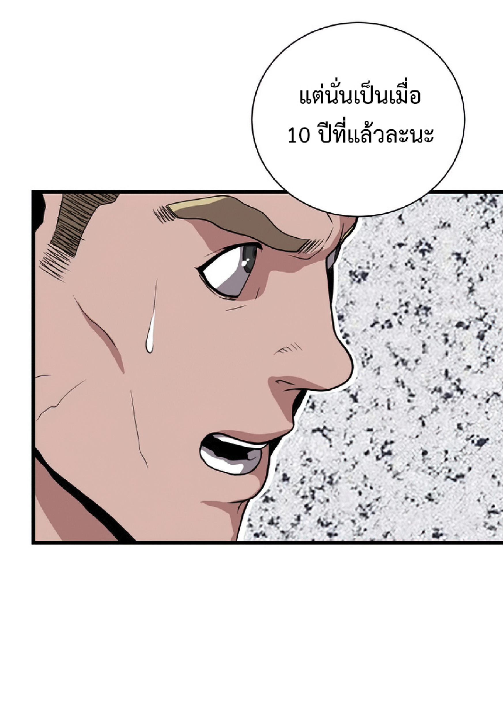 Read Hoarding in Hell TH Manga Online