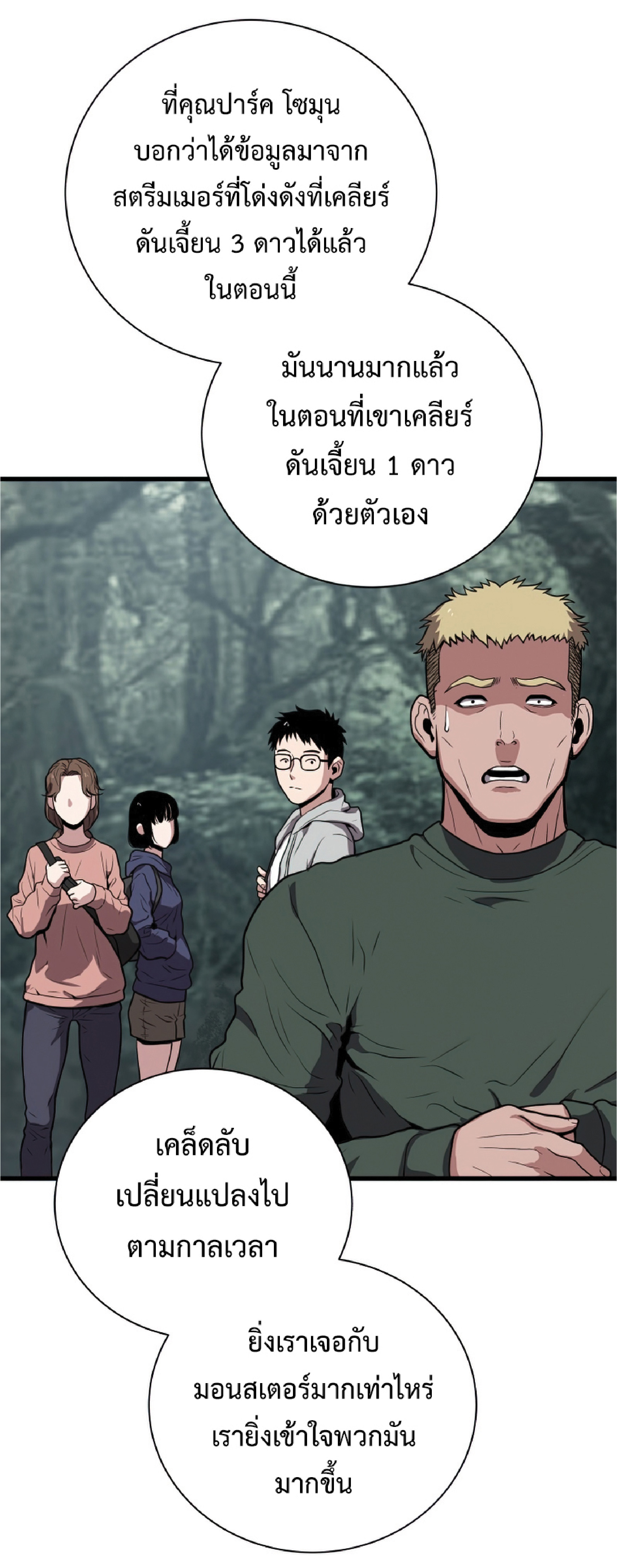 Read Hoarding in Hell TH Manga Online