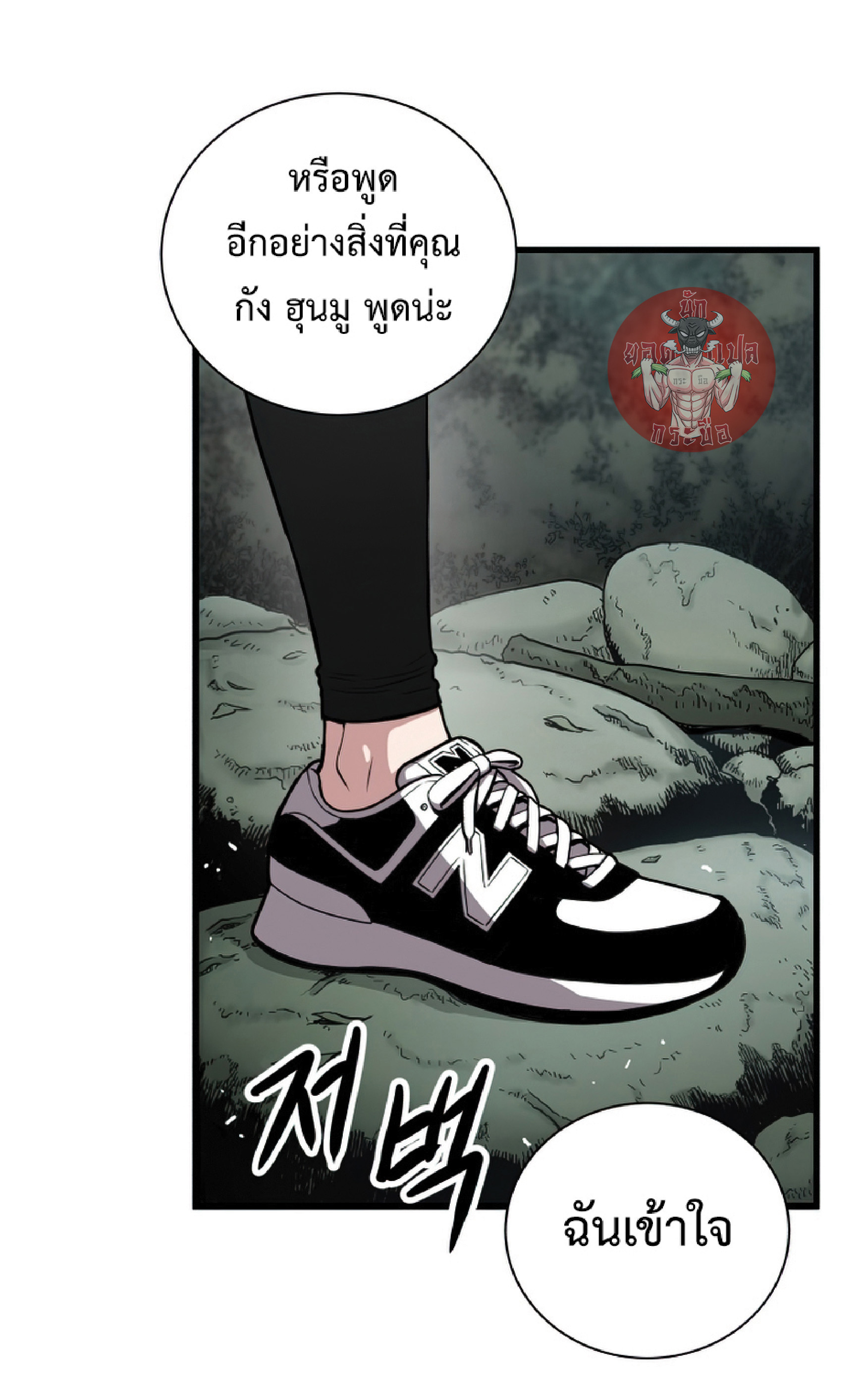 Read Hoarding in Hell TH Manga Online