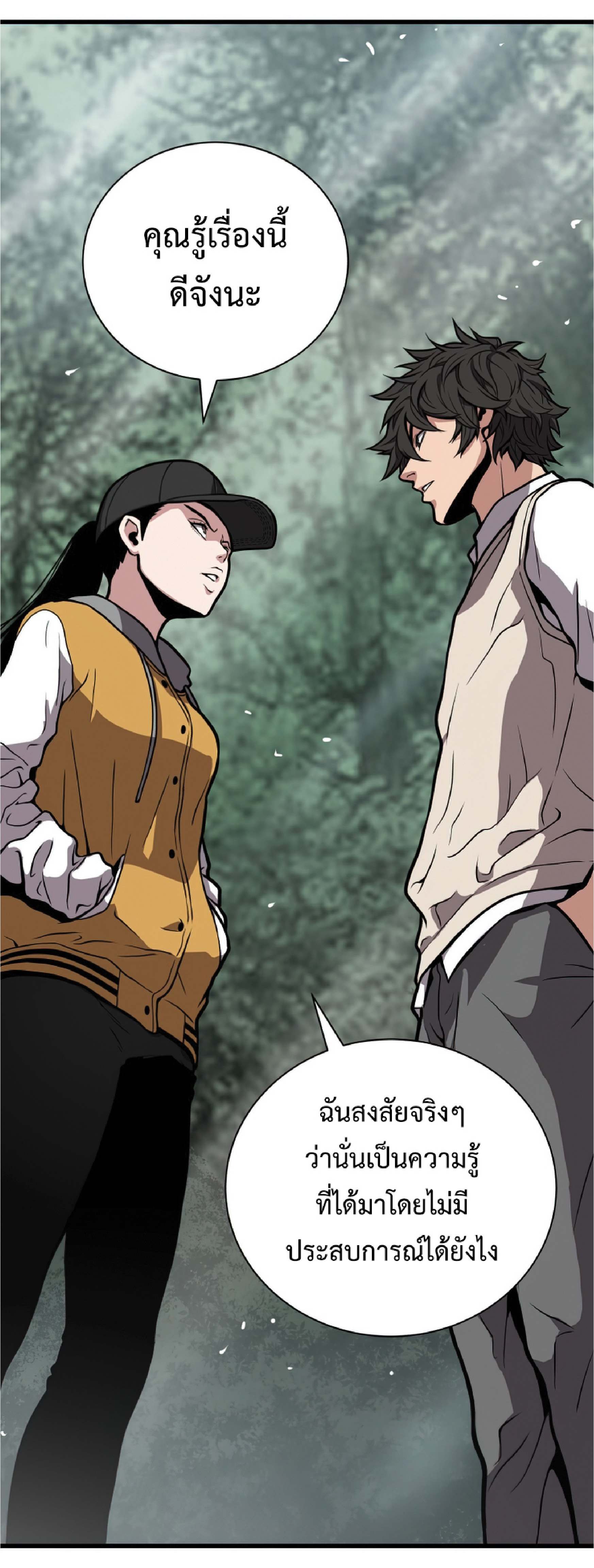 Read Hoarding in Hell TH Manga Online