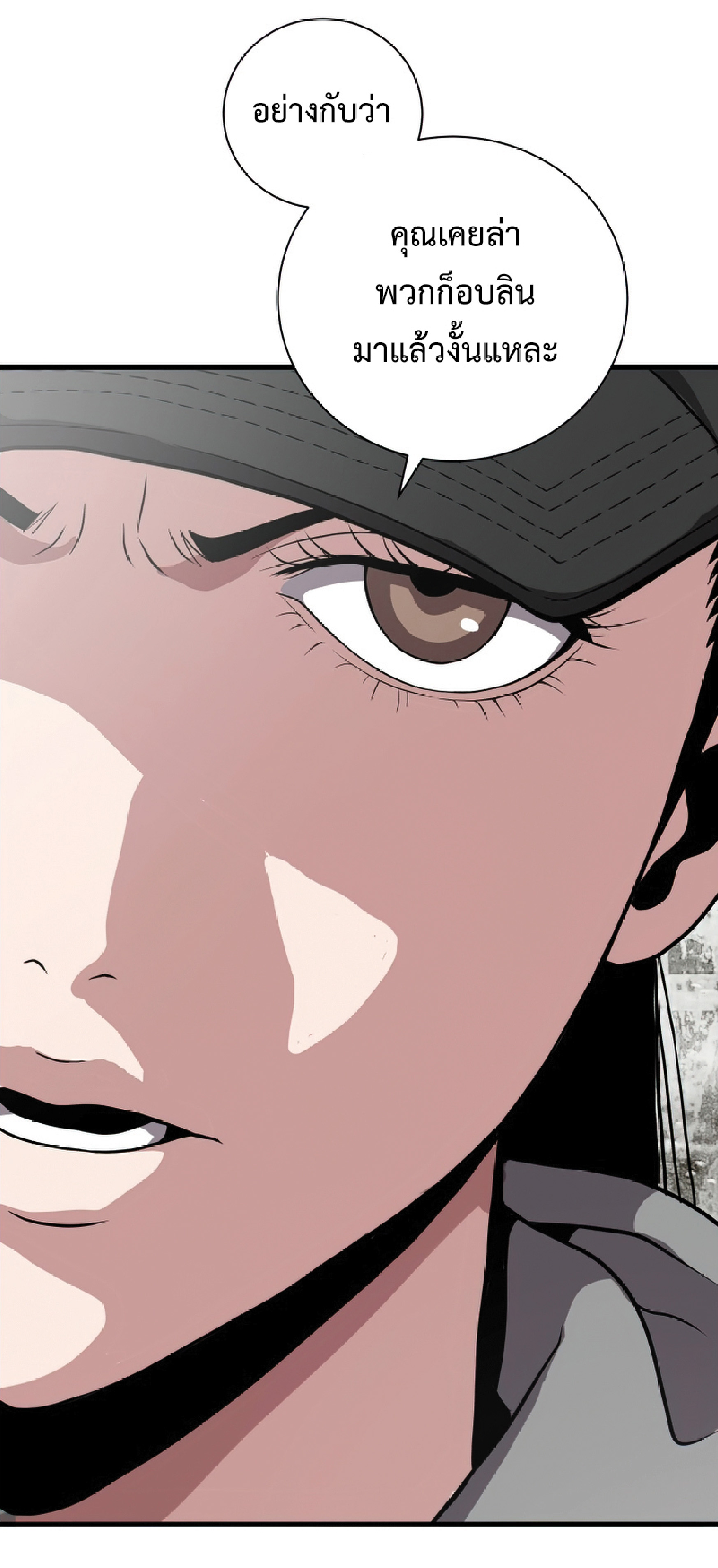 Read Hoarding in Hell TH Manga Online