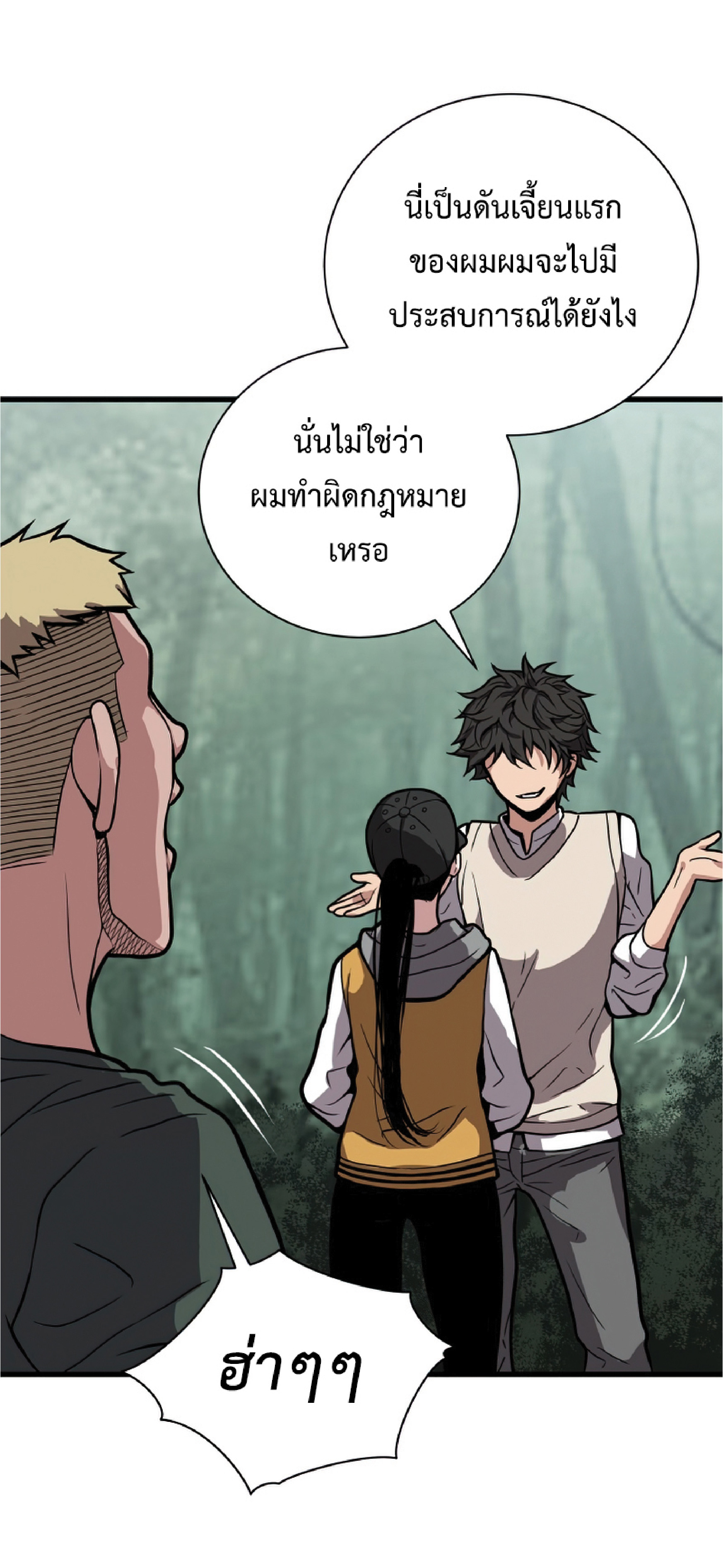 Read Hoarding in Hell TH Manga Online