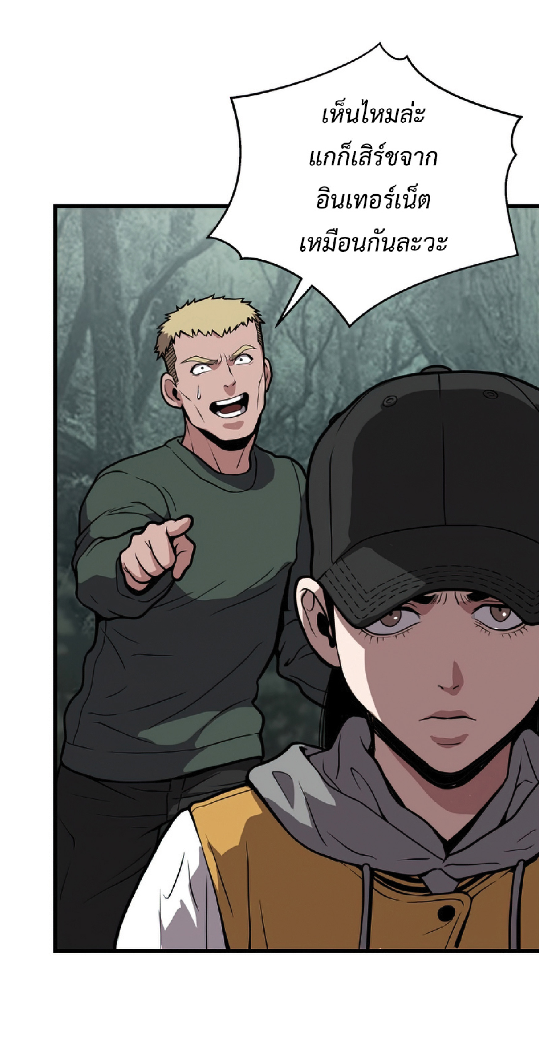 Read Hoarding in Hell TH Manga Online