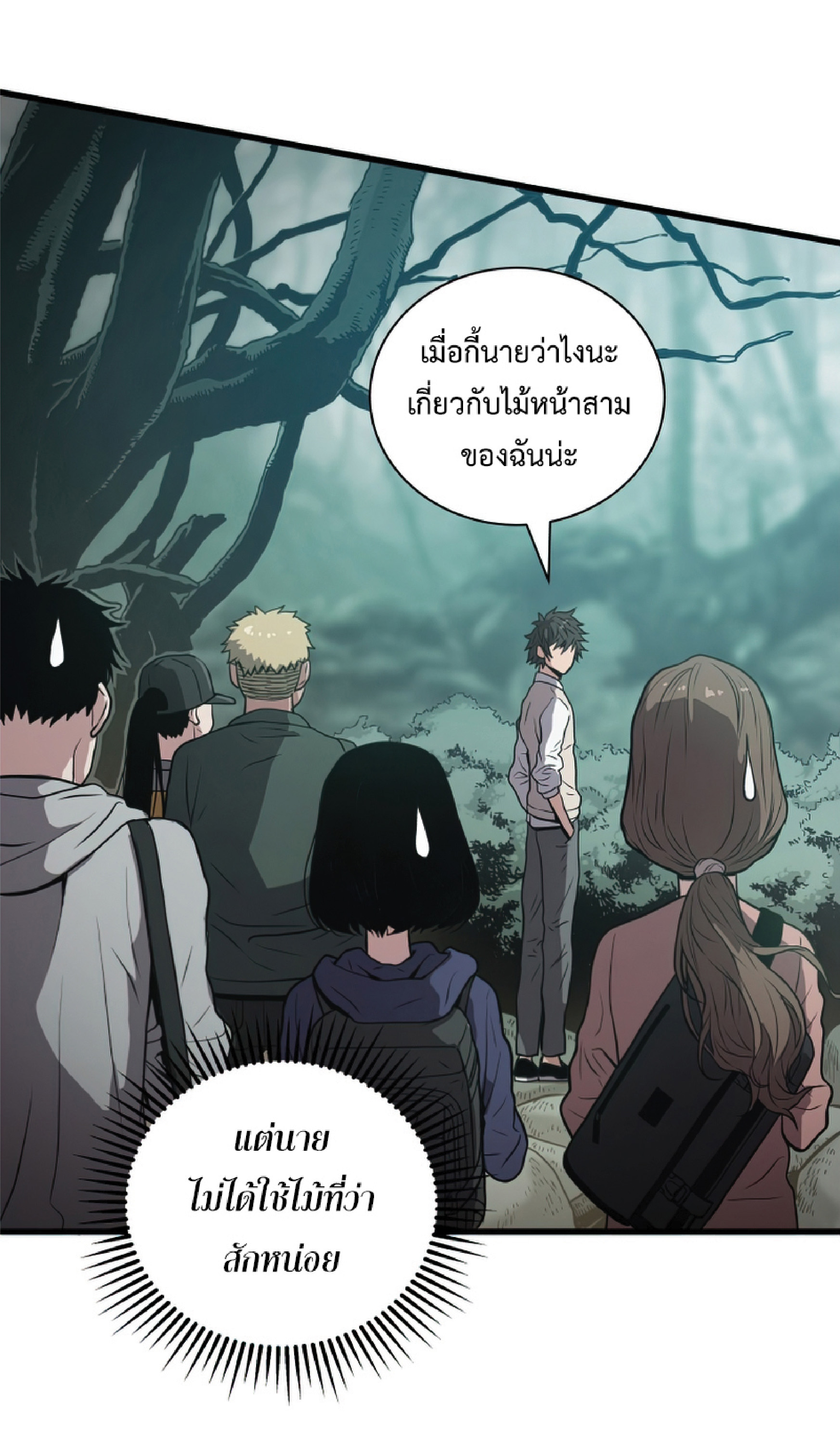 Read Hoarding in Hell TH Manga Online