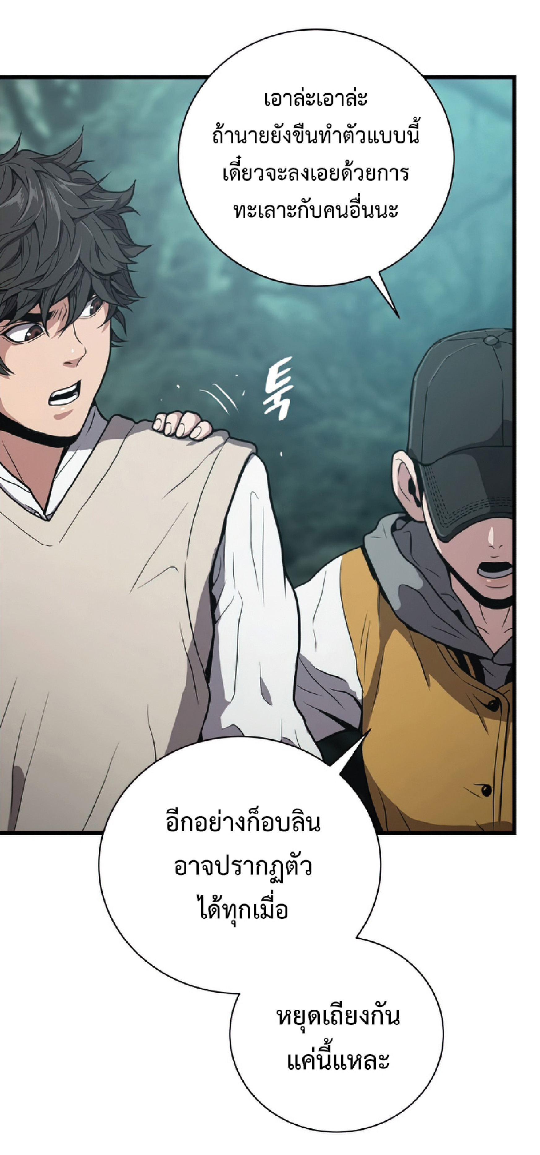 Read Hoarding in Hell TH Manga Online