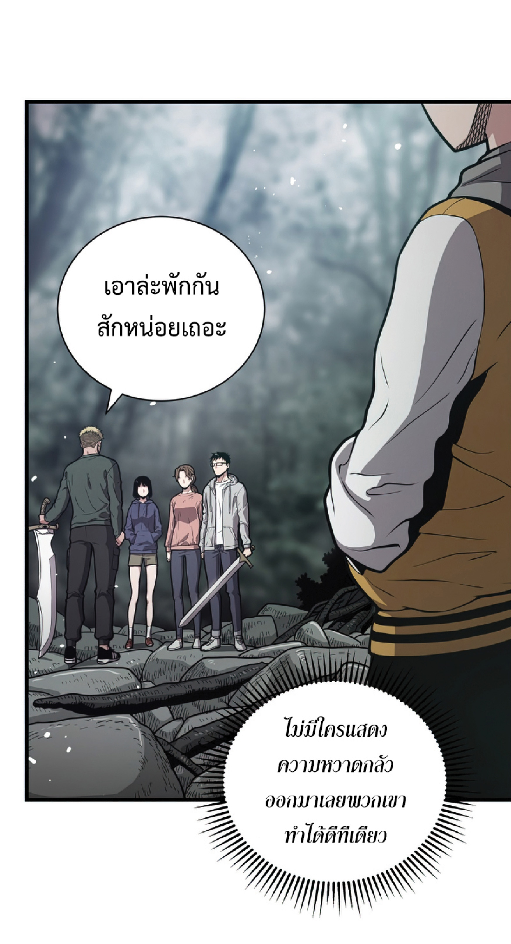 Read Hoarding in Hell TH Manga Online