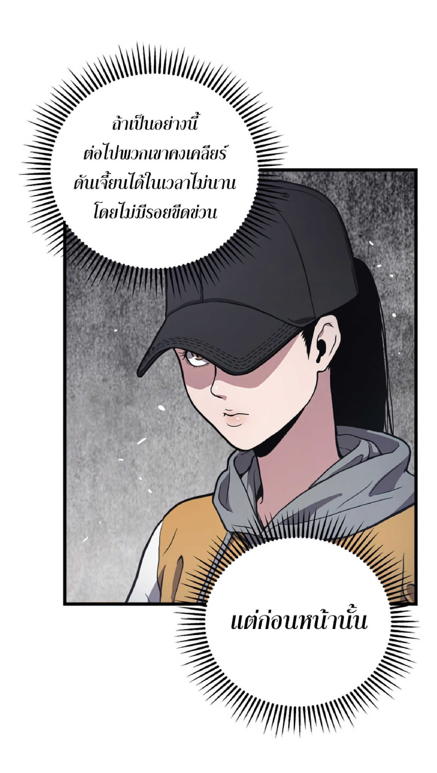 Read Hoarding in Hell TH Manga Online