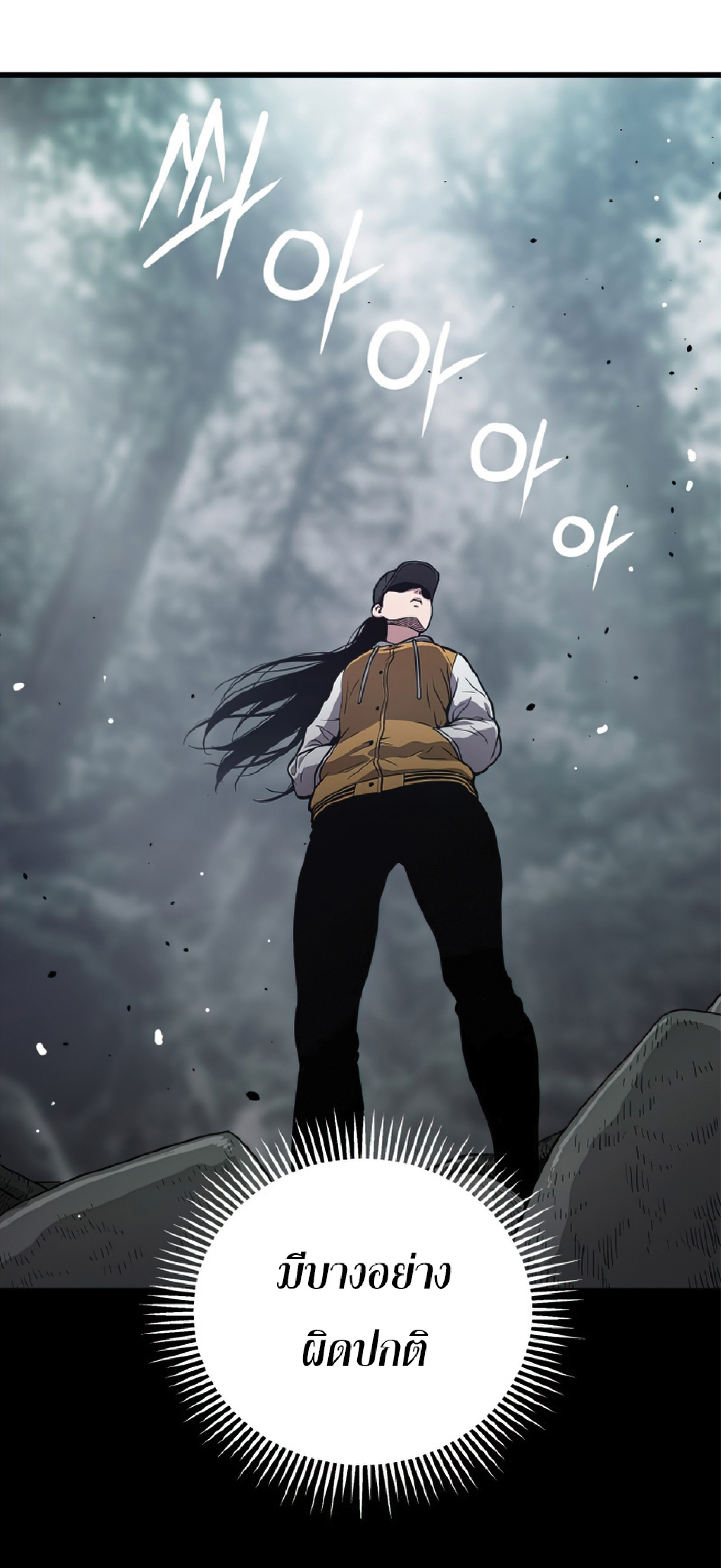 Read Hoarding in Hell TH Manga Online