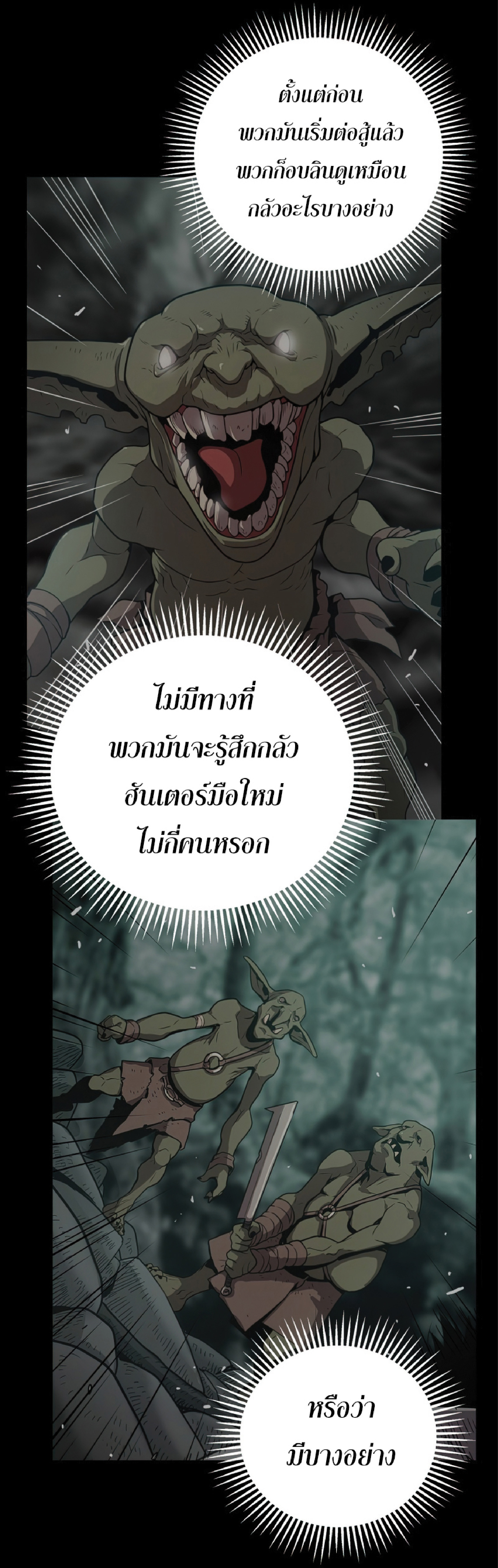 Read Hoarding in Hell TH Manga Online