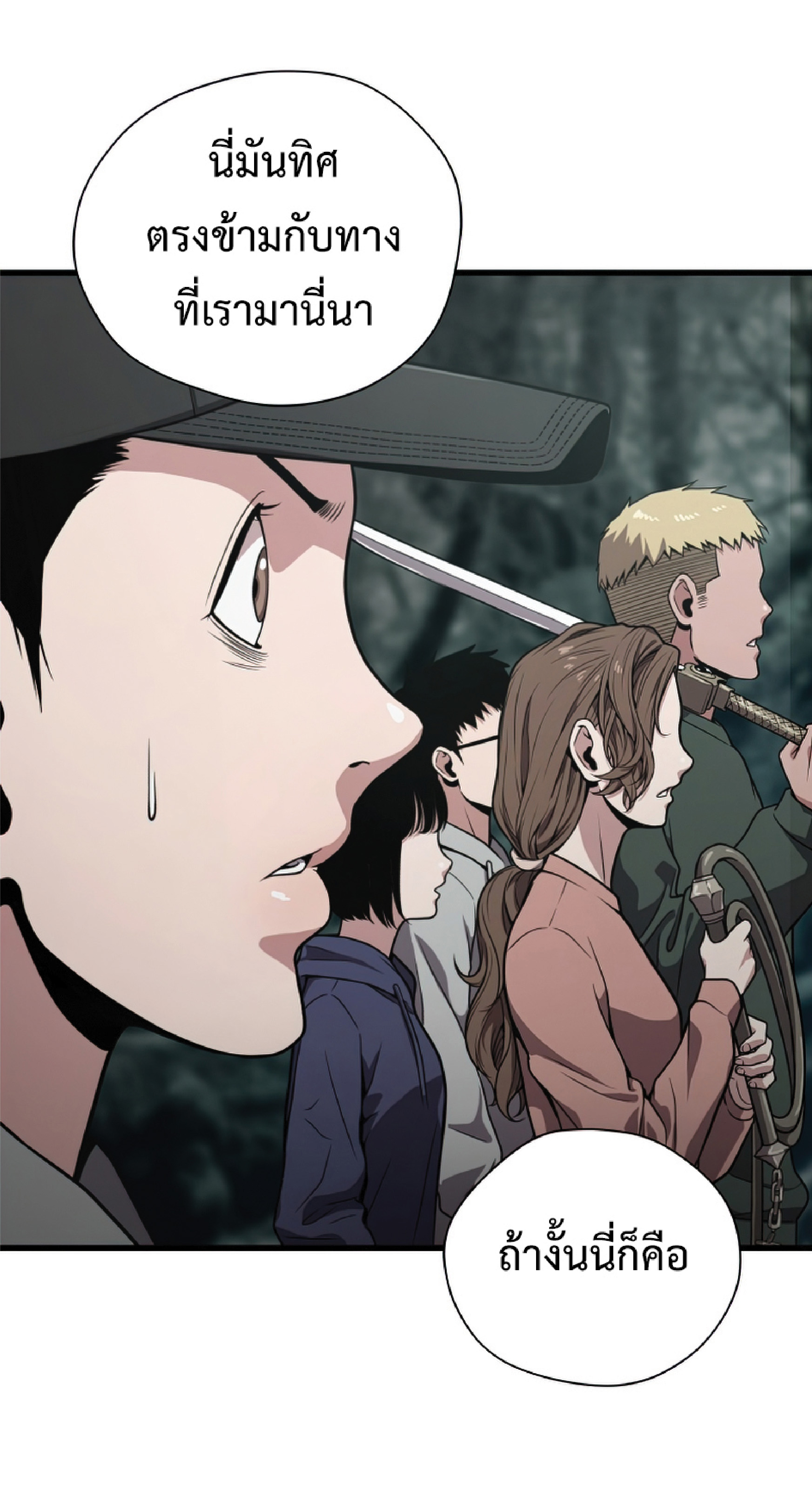 Read Hoarding in Hell TH Manga Online