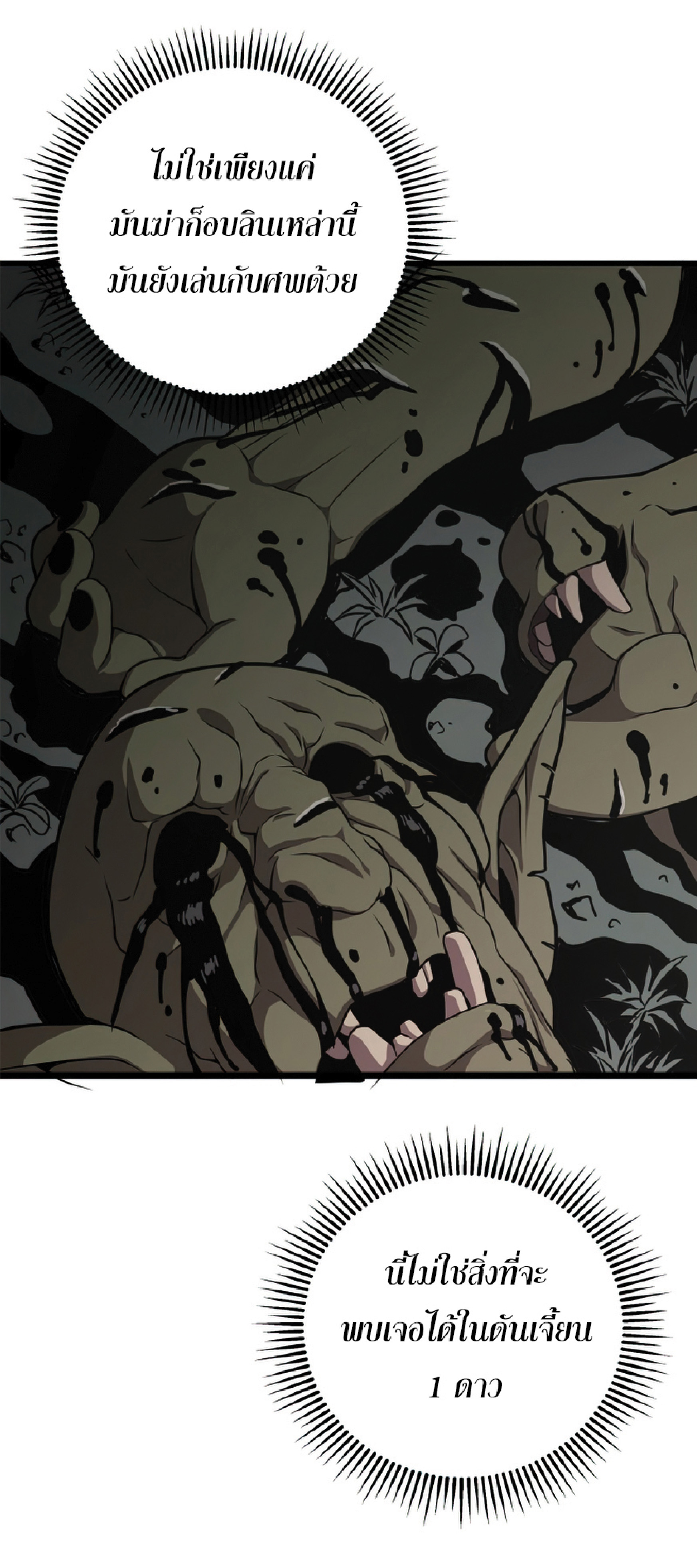 Read Hoarding in Hell TH Manga Online