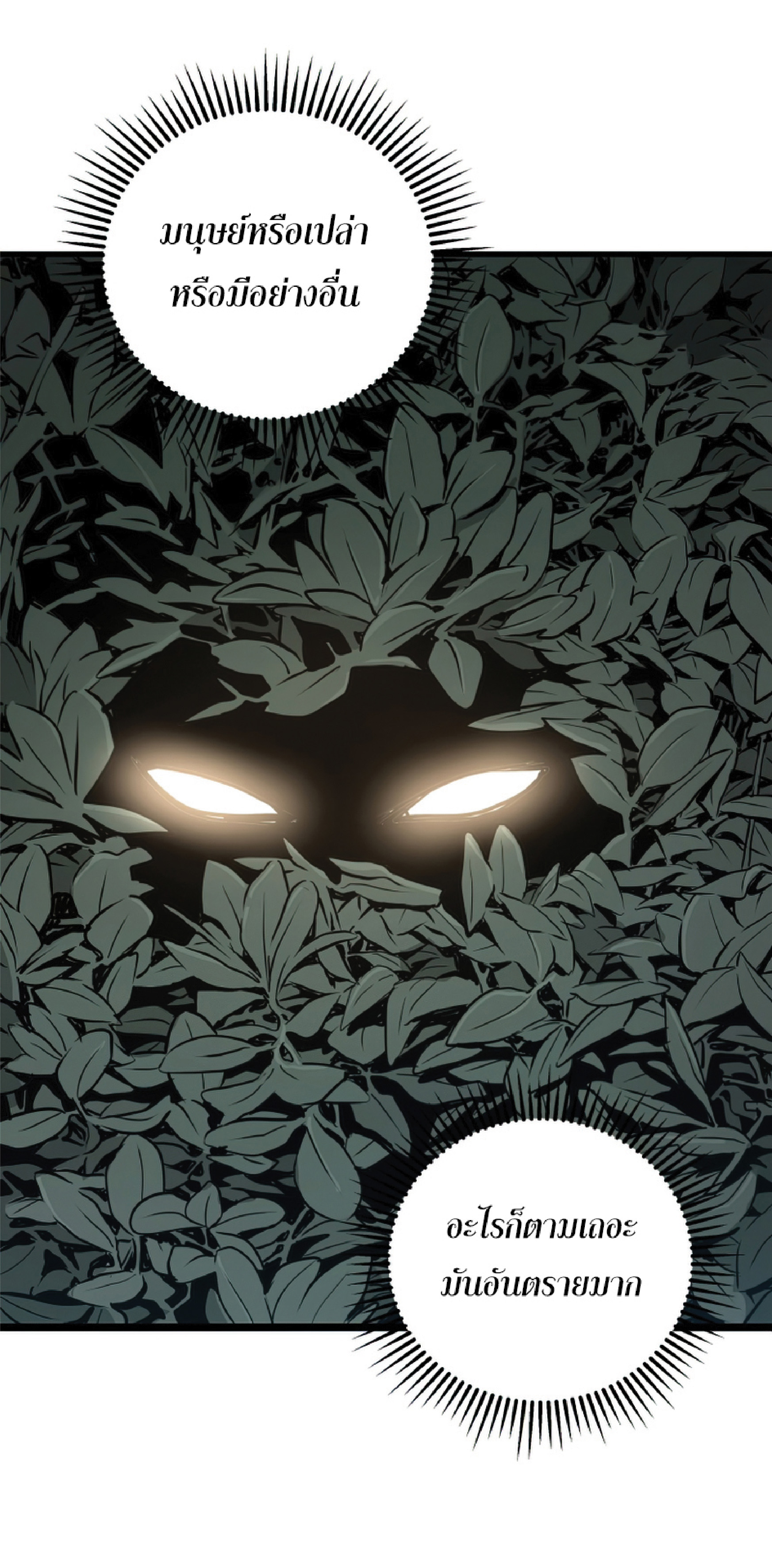 Read Hoarding in Hell TH Manga Online