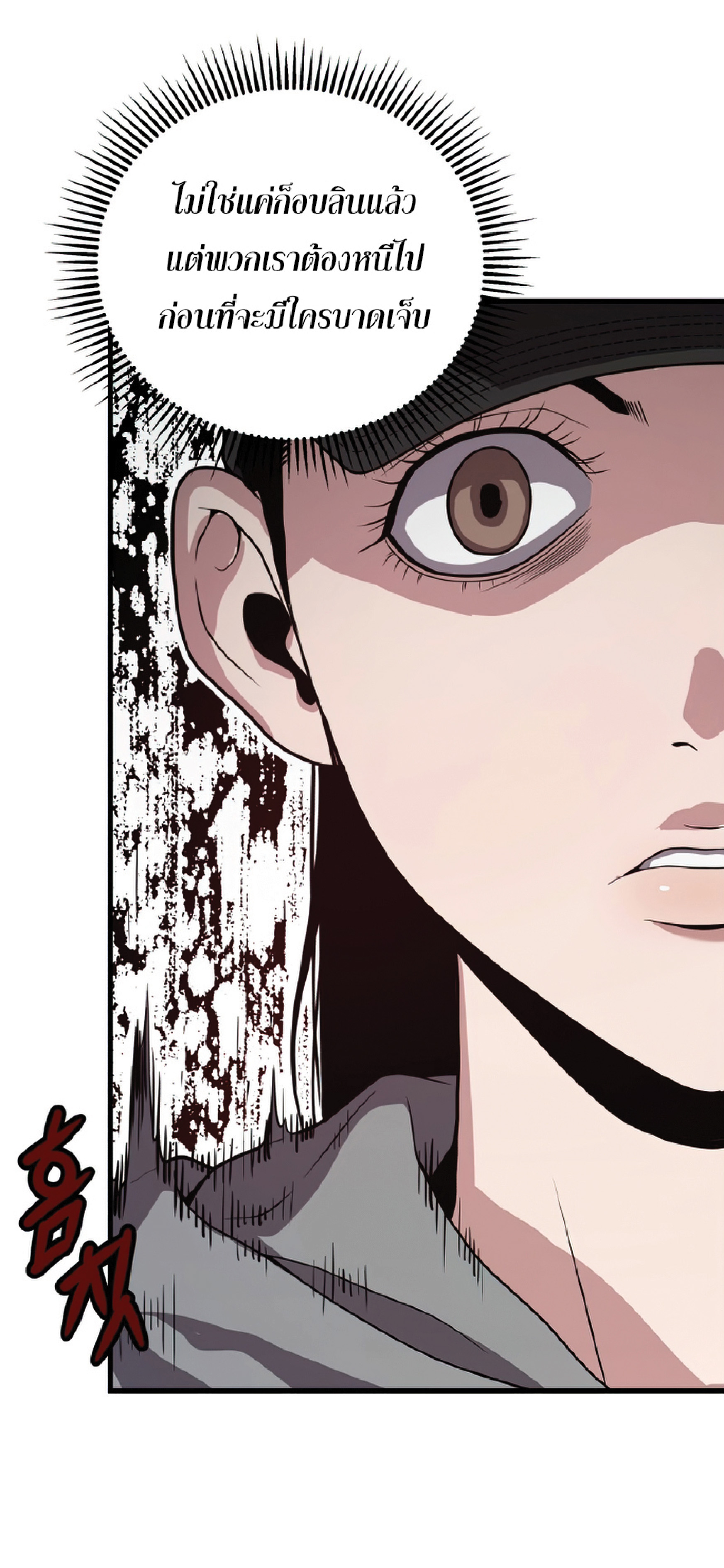 Read Hoarding in Hell TH Manga Online