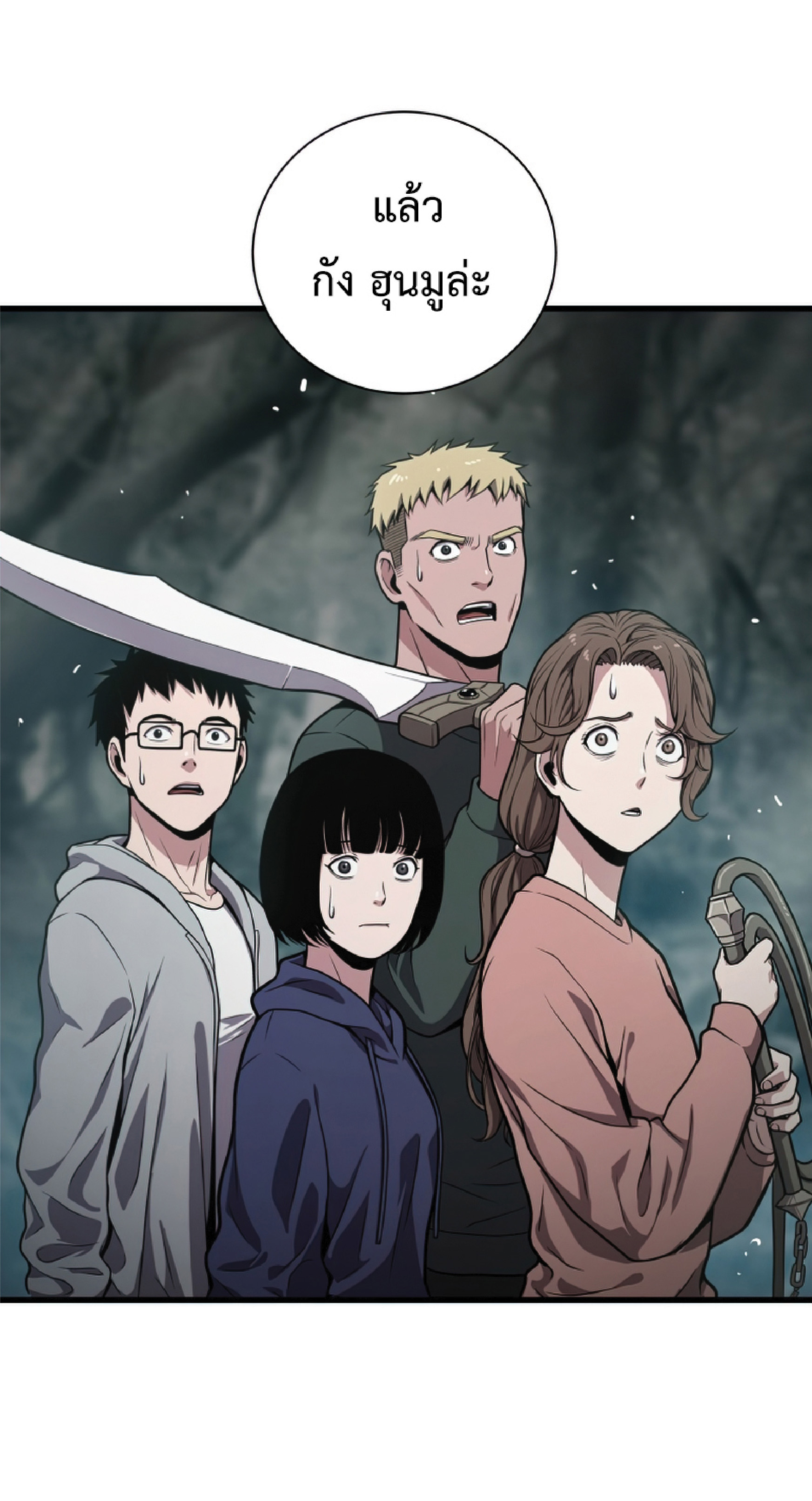 Read Hoarding in Hell TH Manga Online