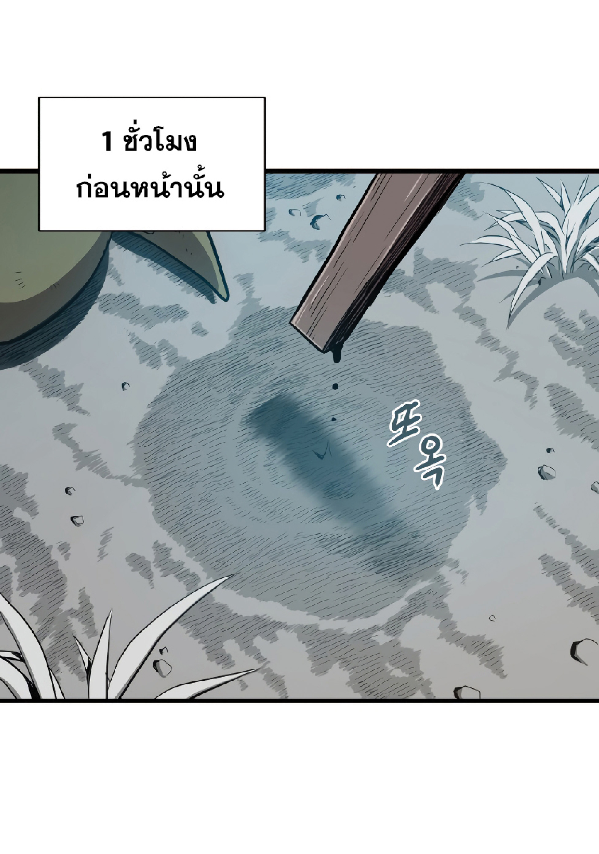 Read Hoarding in Hell TH Manga Online