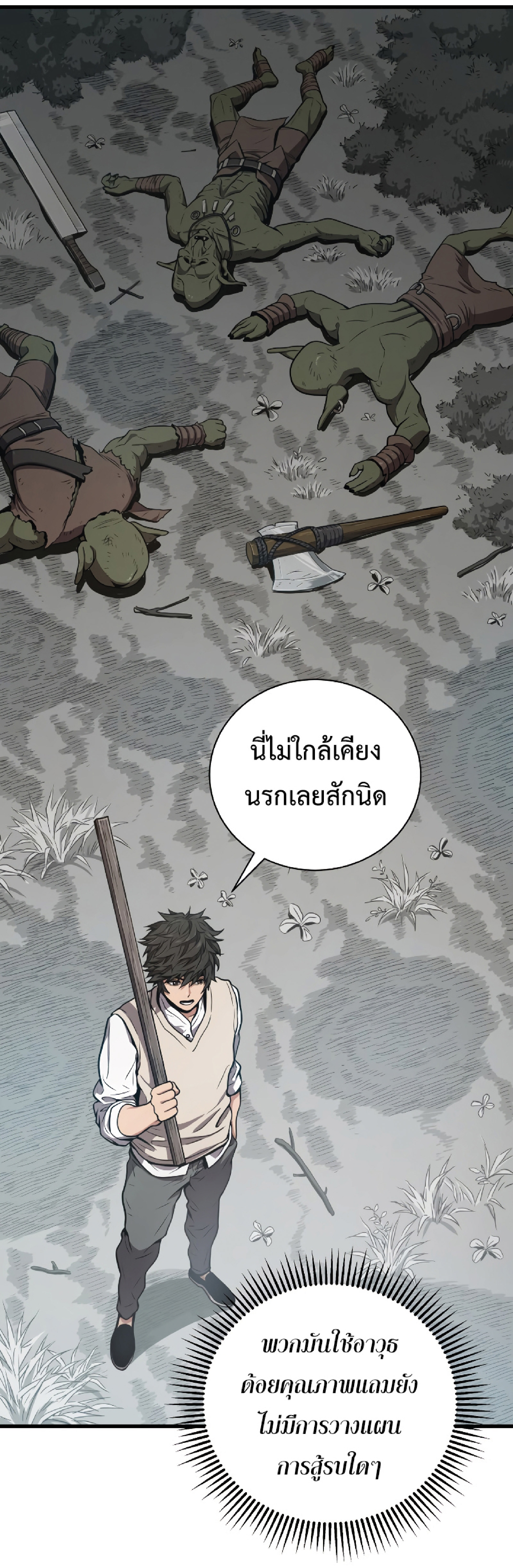 Read Hoarding in Hell TH Manga Online