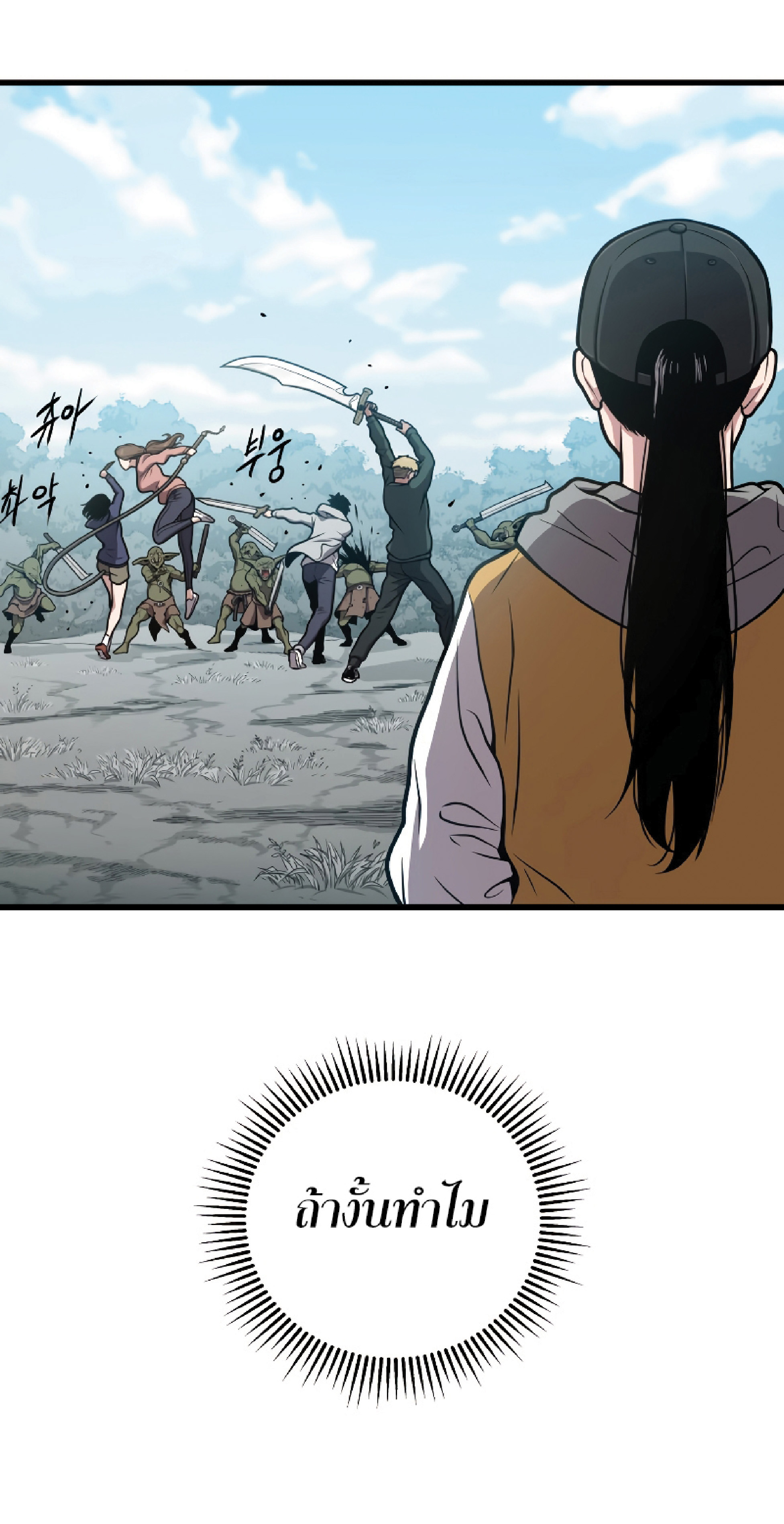 Read Hoarding in Hell TH Manga Online