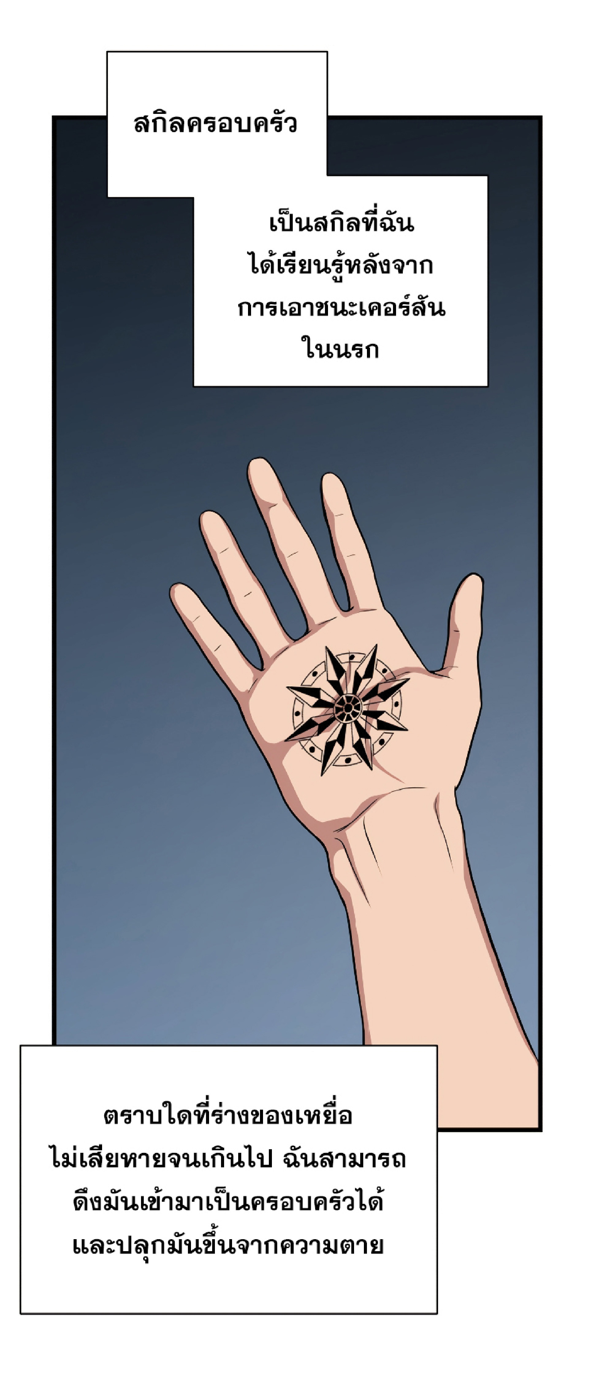 Read Hoarding in Hell TH Manga Online