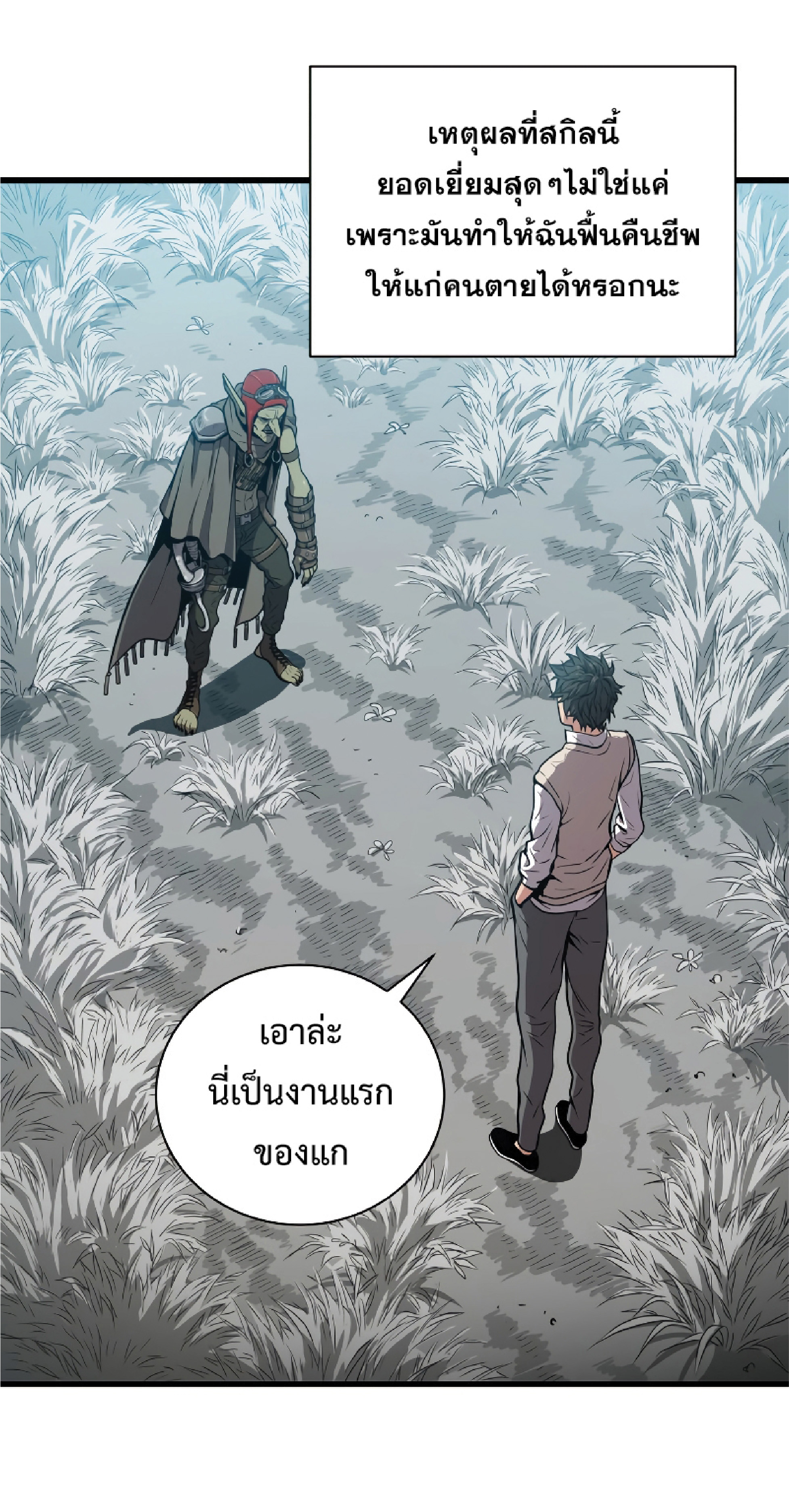 Read Hoarding in Hell TH Manga Online
