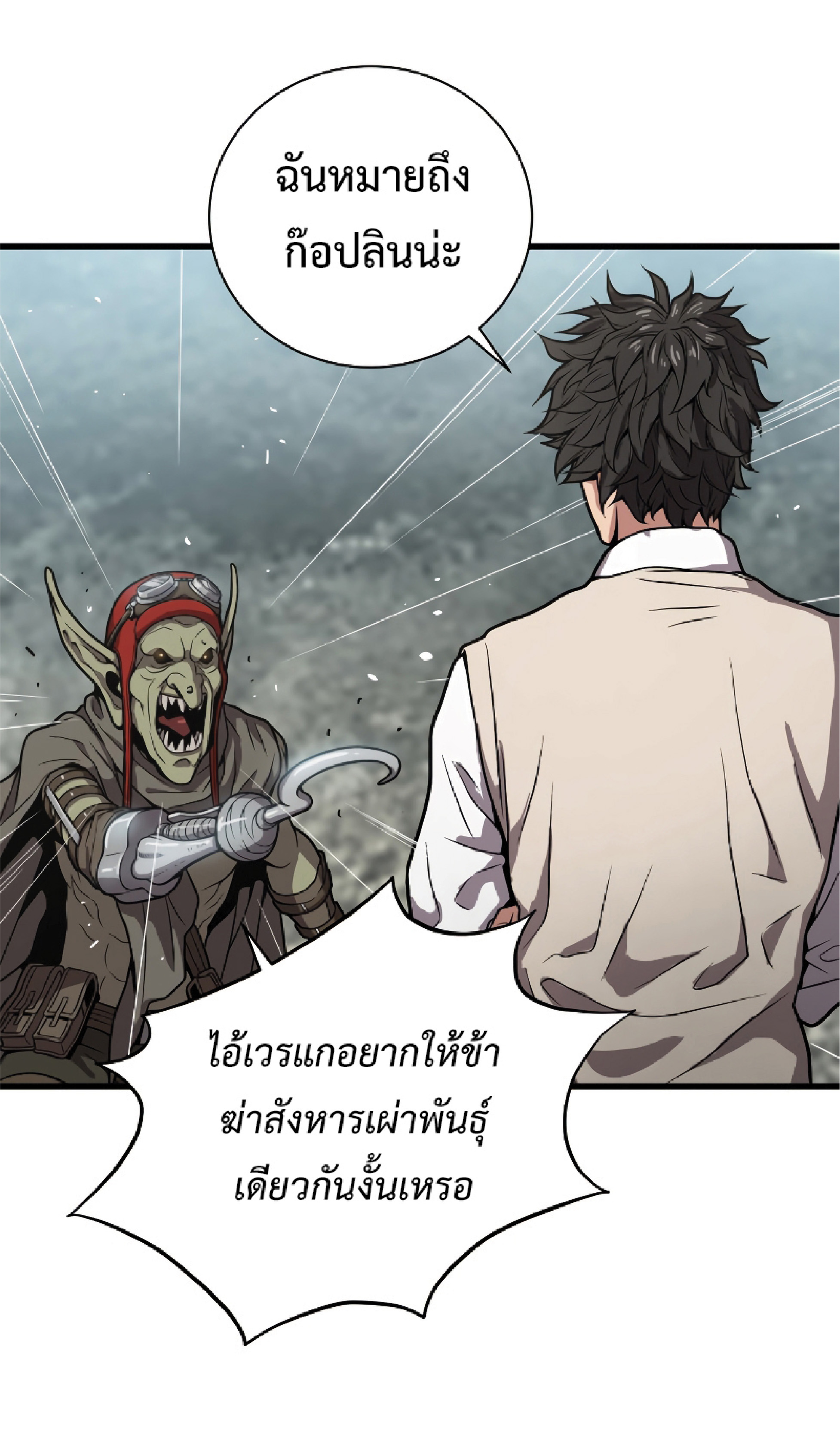 Read Hoarding in Hell TH Manga Online