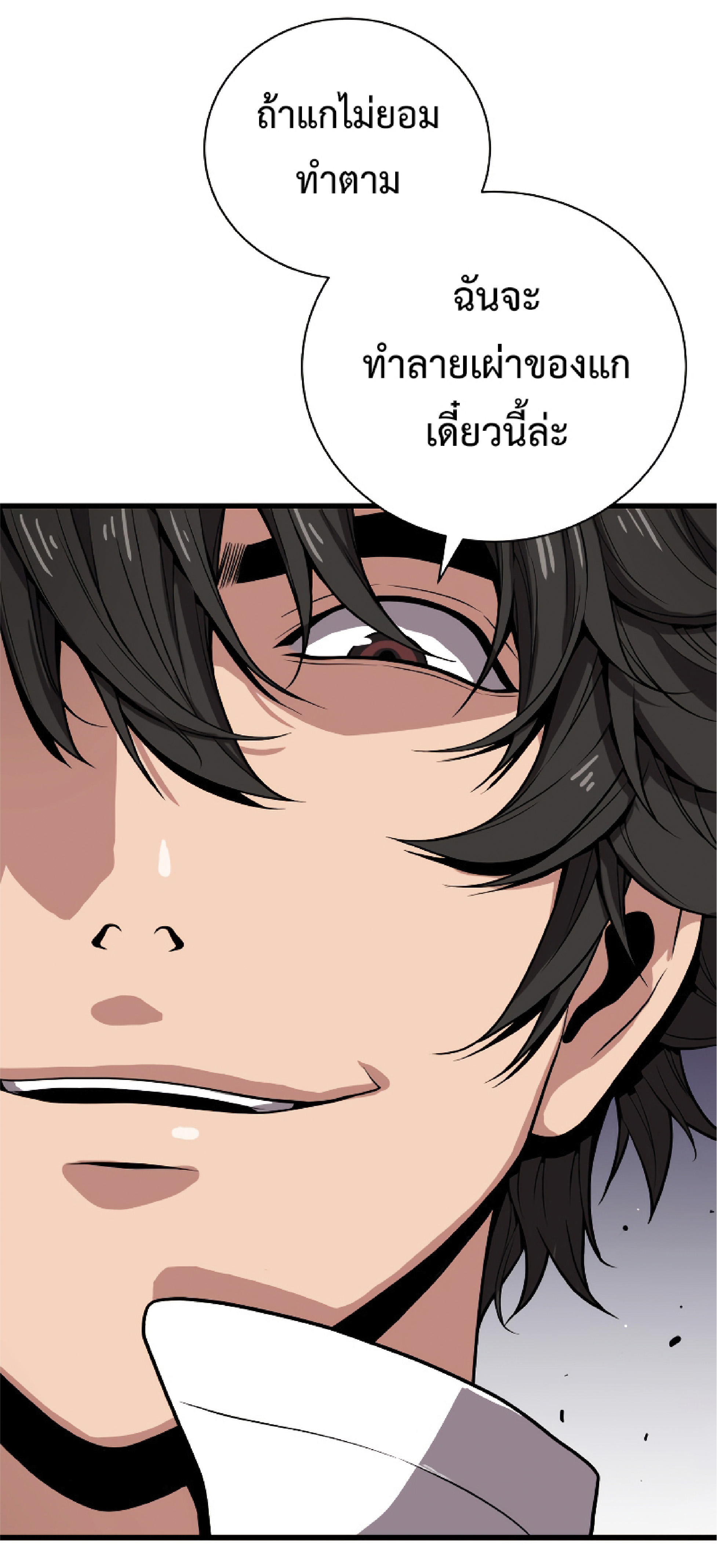 Read Hoarding in Hell TH Manga Online