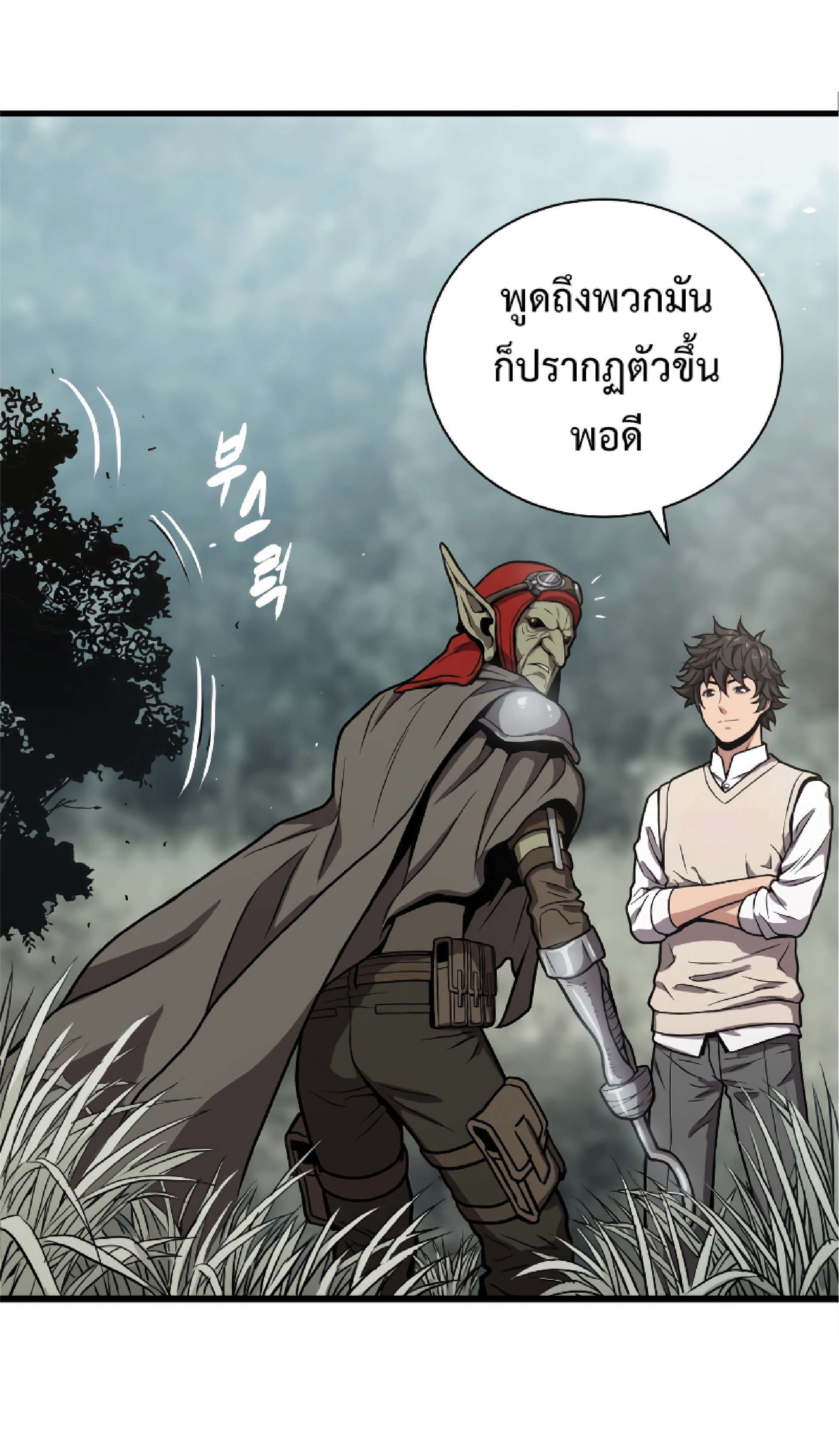 Read Hoarding in Hell TH Manga Online