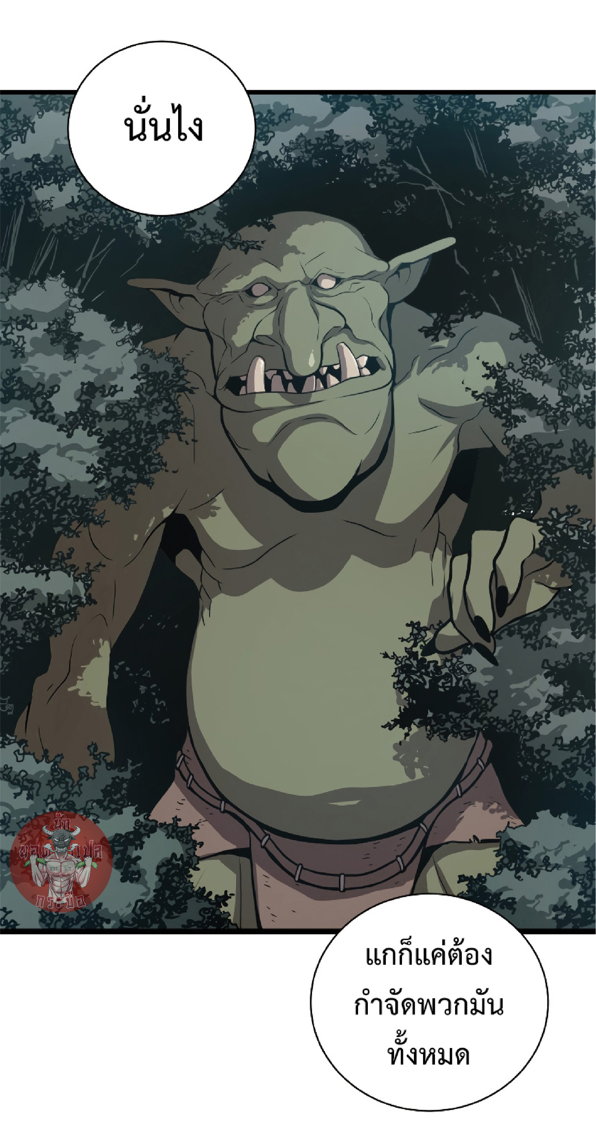 Read Hoarding in Hell TH Manga Online