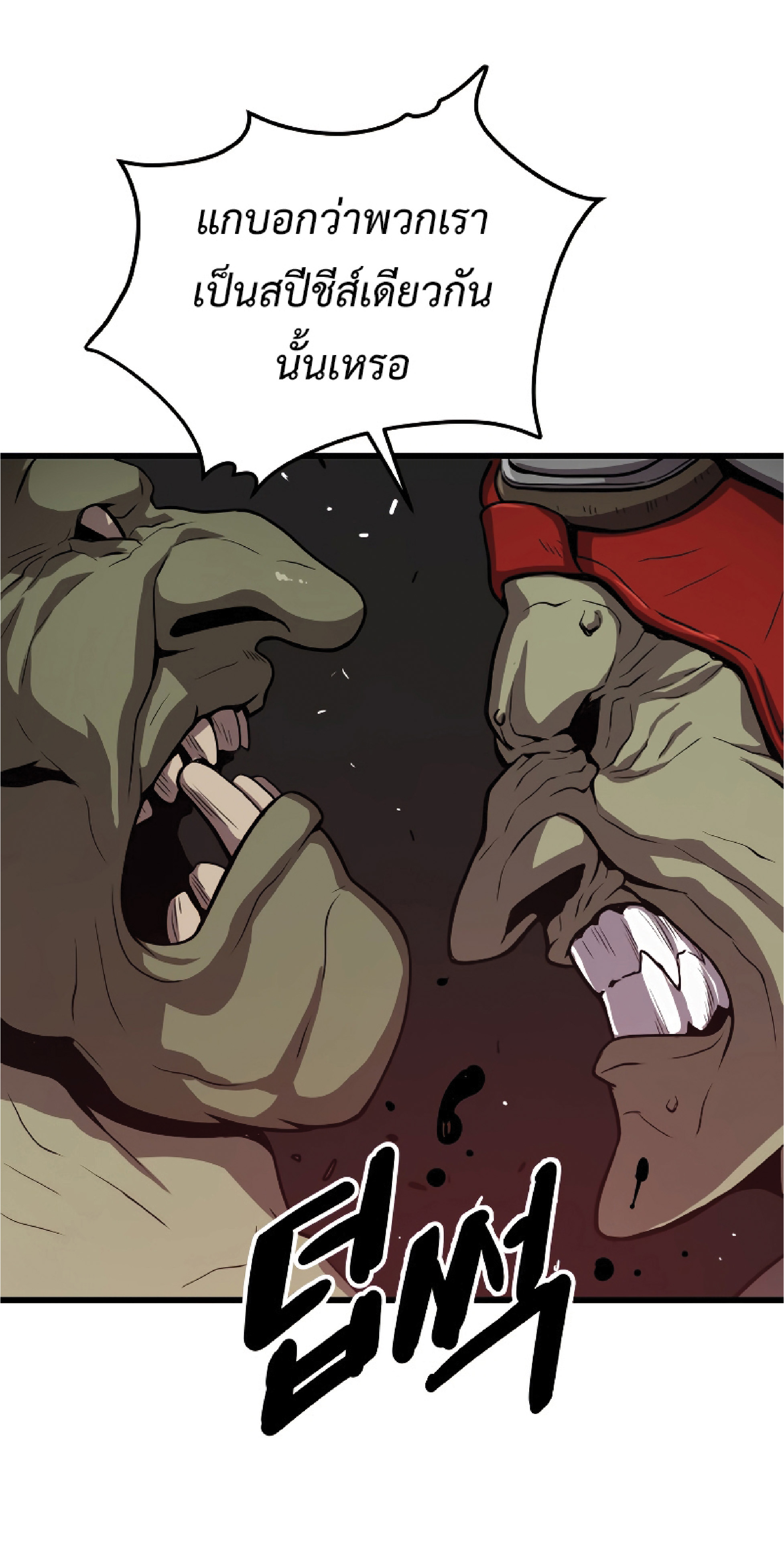 Read Hoarding in Hell TH Manga Online