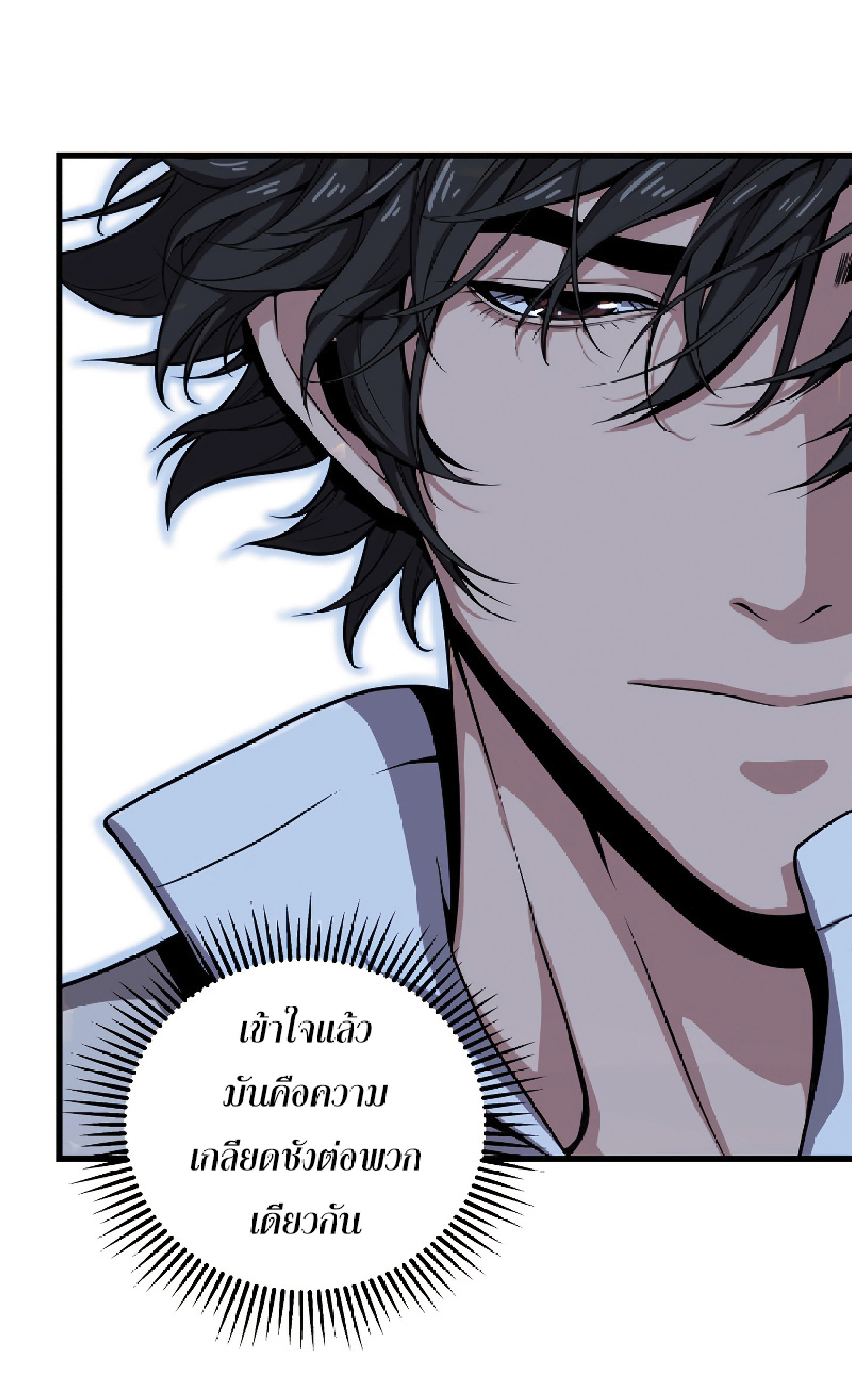 Read Hoarding in Hell TH Manga Online