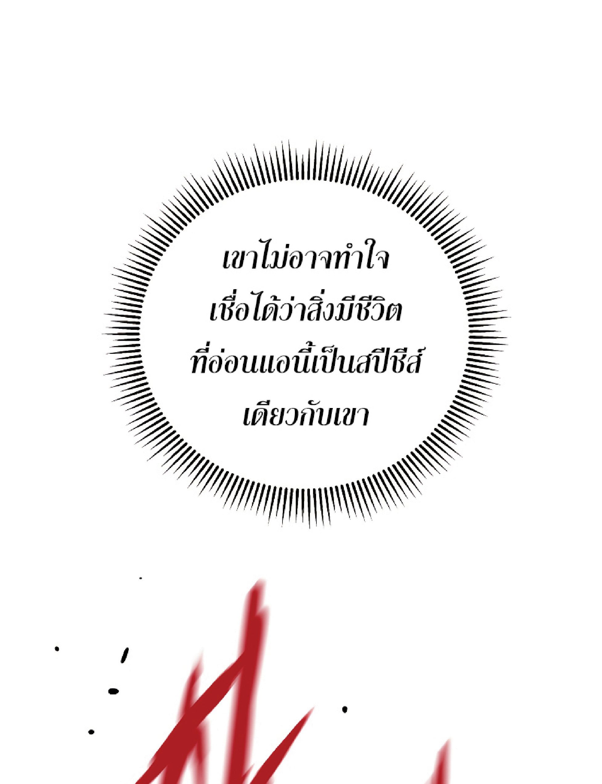 Read Hoarding in Hell TH Manga Online