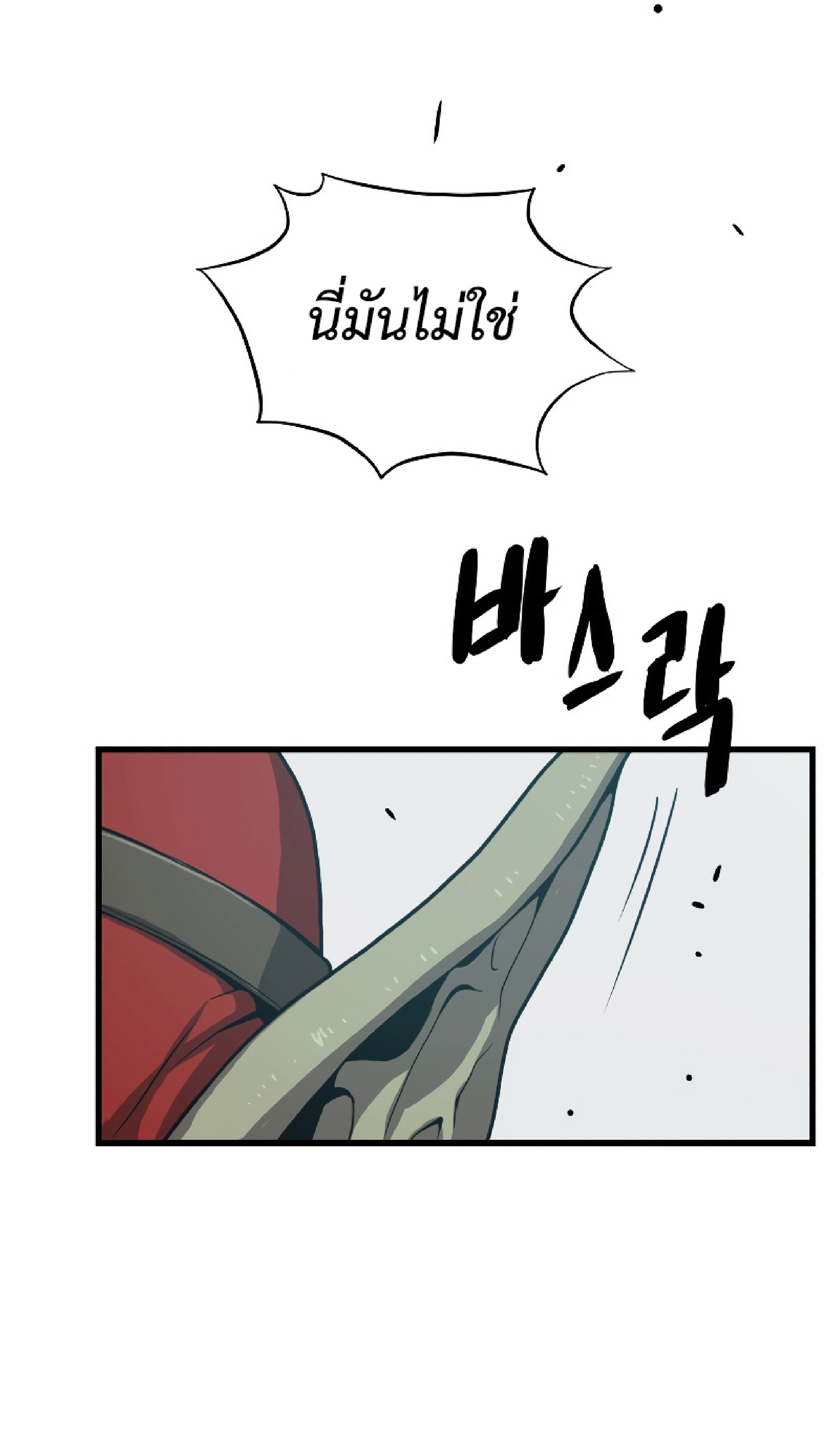 Read Hoarding in Hell TH Manga Online