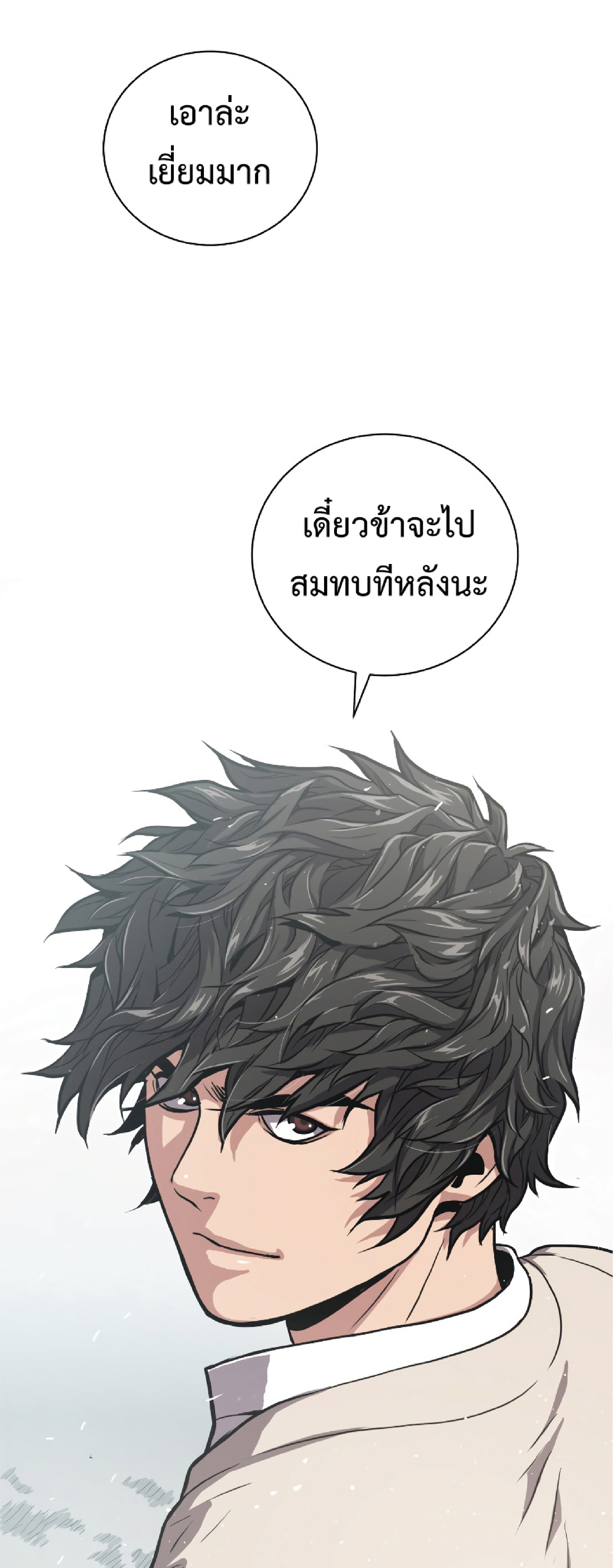 Read Hoarding in Hell TH Manga Online