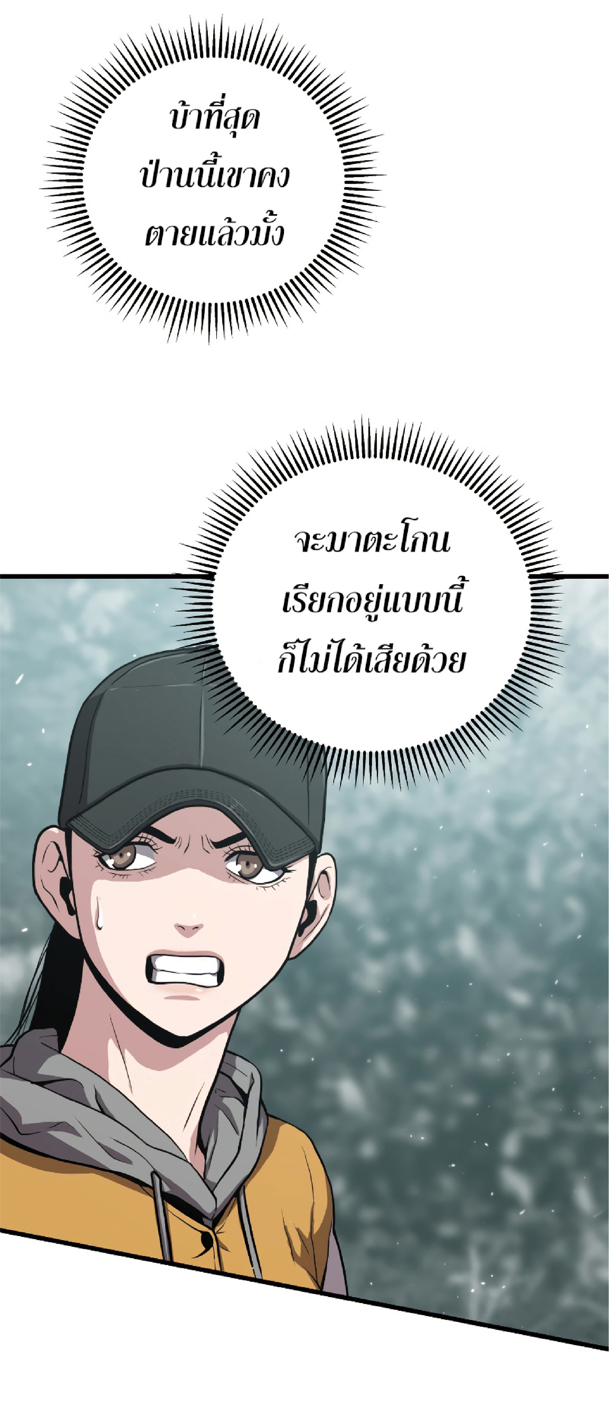 Read Hoarding in Hell TH Manga Online
