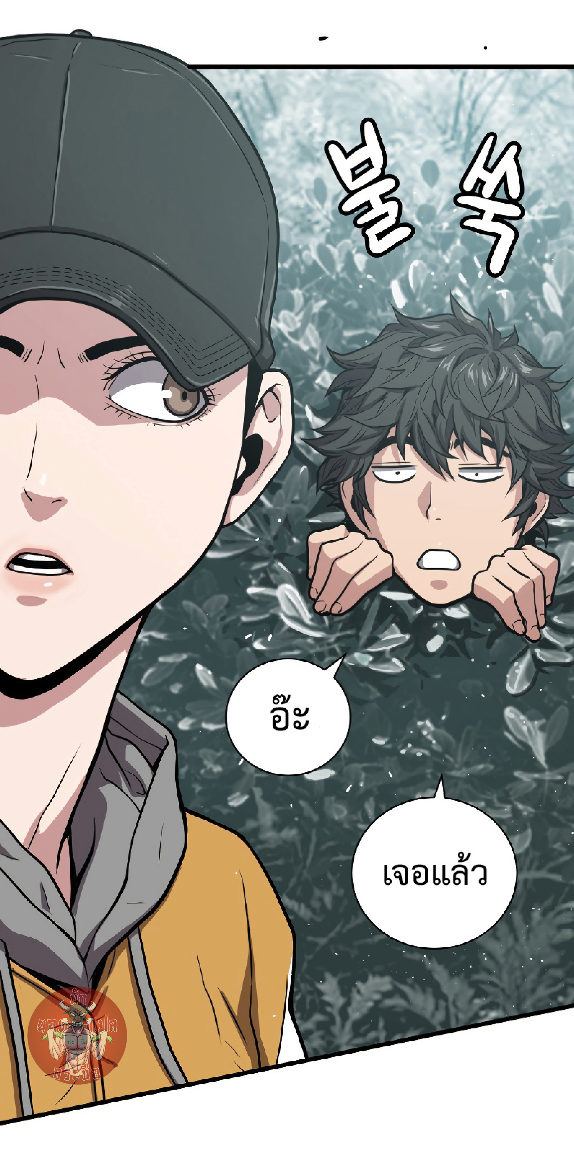 Read Hoarding in Hell TH Manga Online