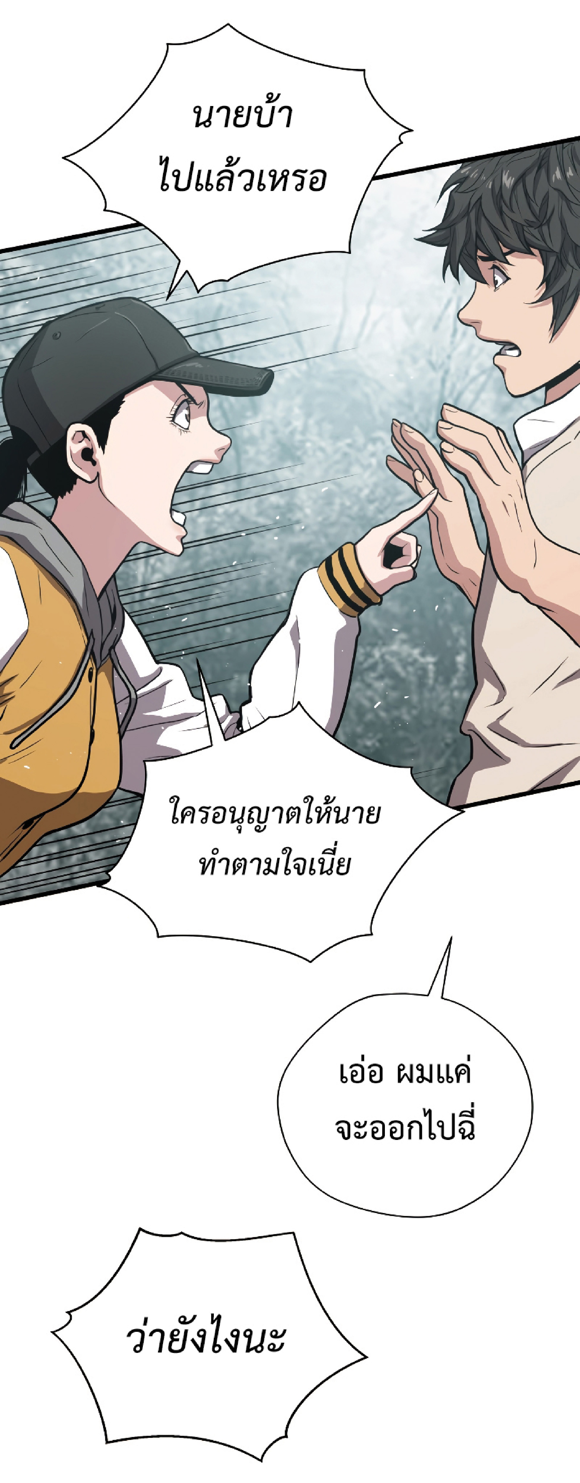 Read Hoarding in Hell TH Manga Online