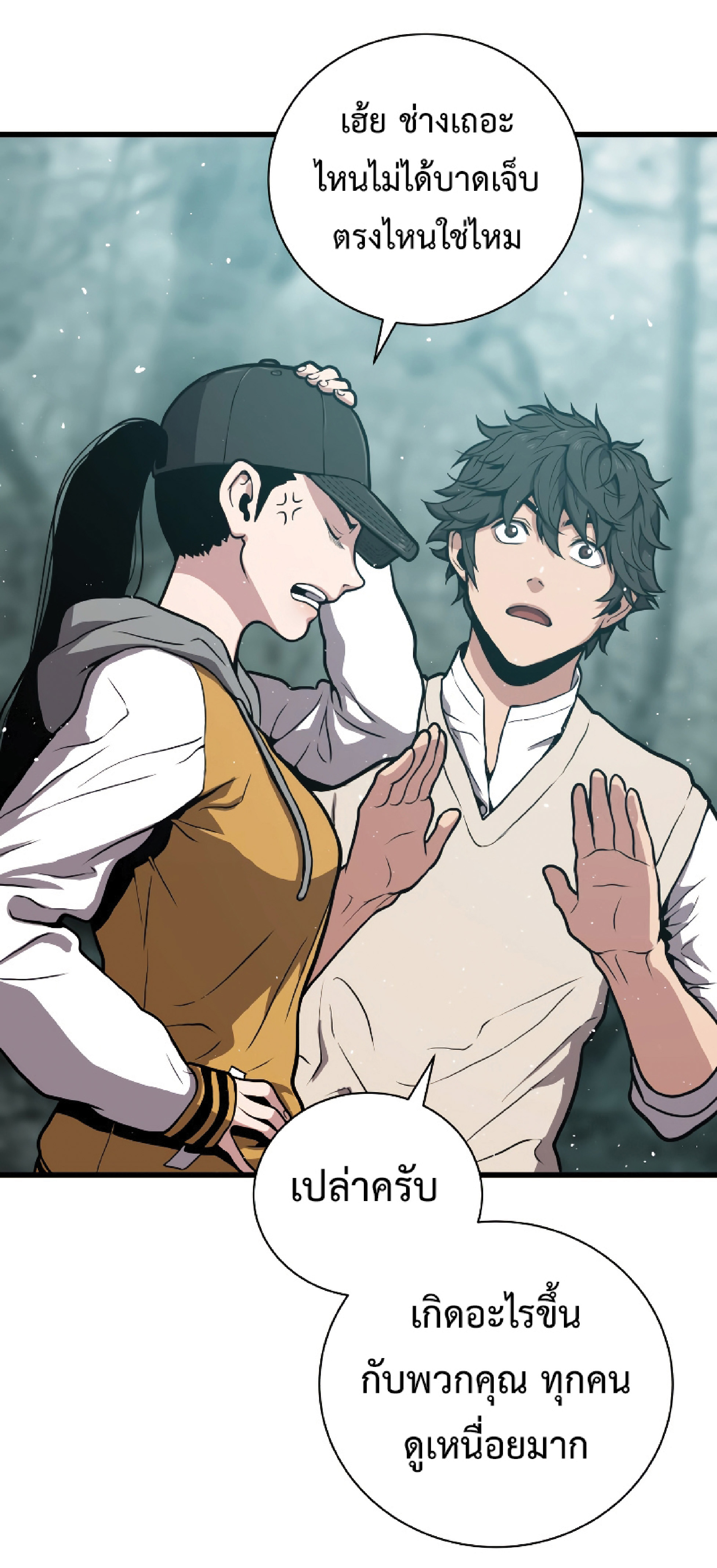 Read Hoarding in Hell TH Manga Online