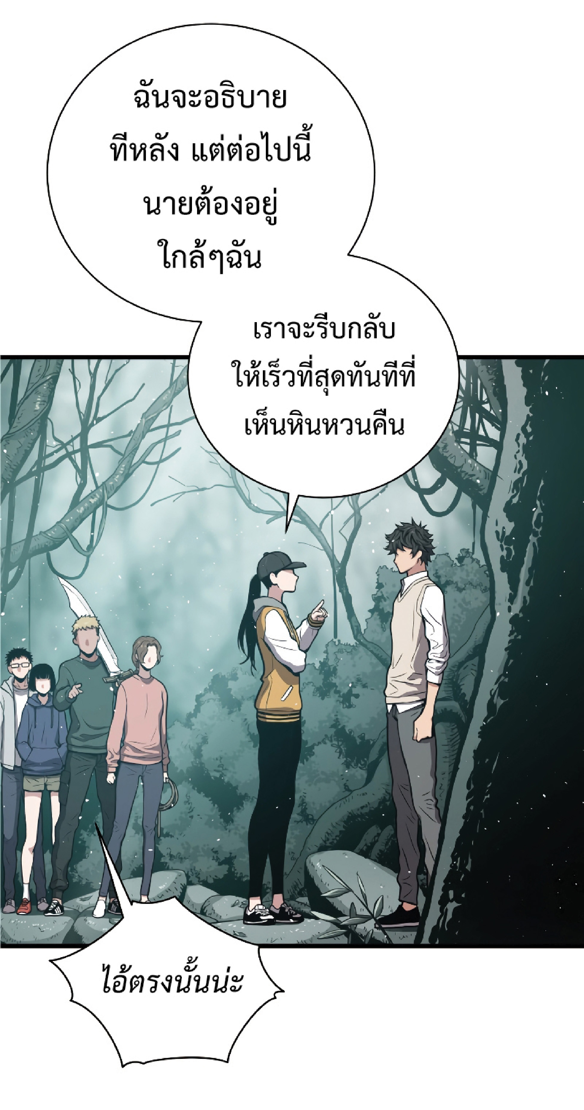 Read Hoarding in Hell TH Manga Online