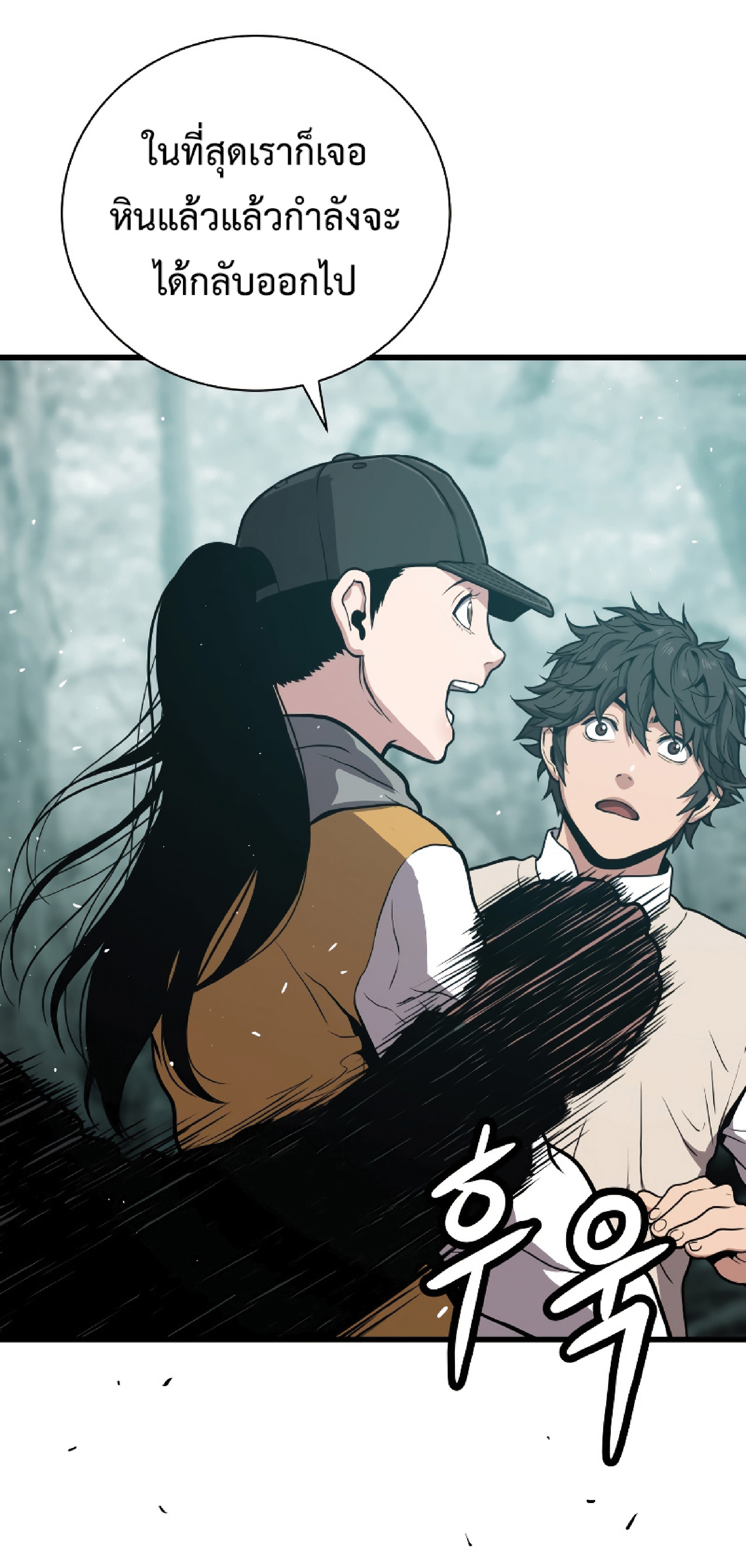 Read Hoarding in Hell TH Manga Online