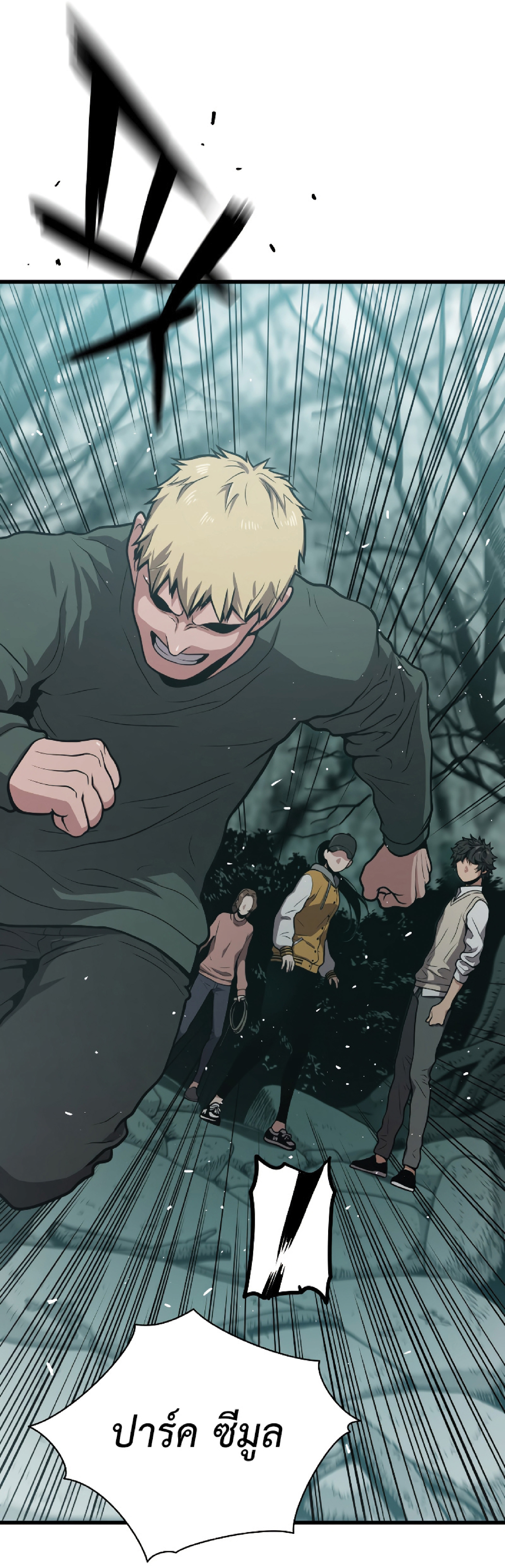Read Hoarding in Hell TH Manga Online