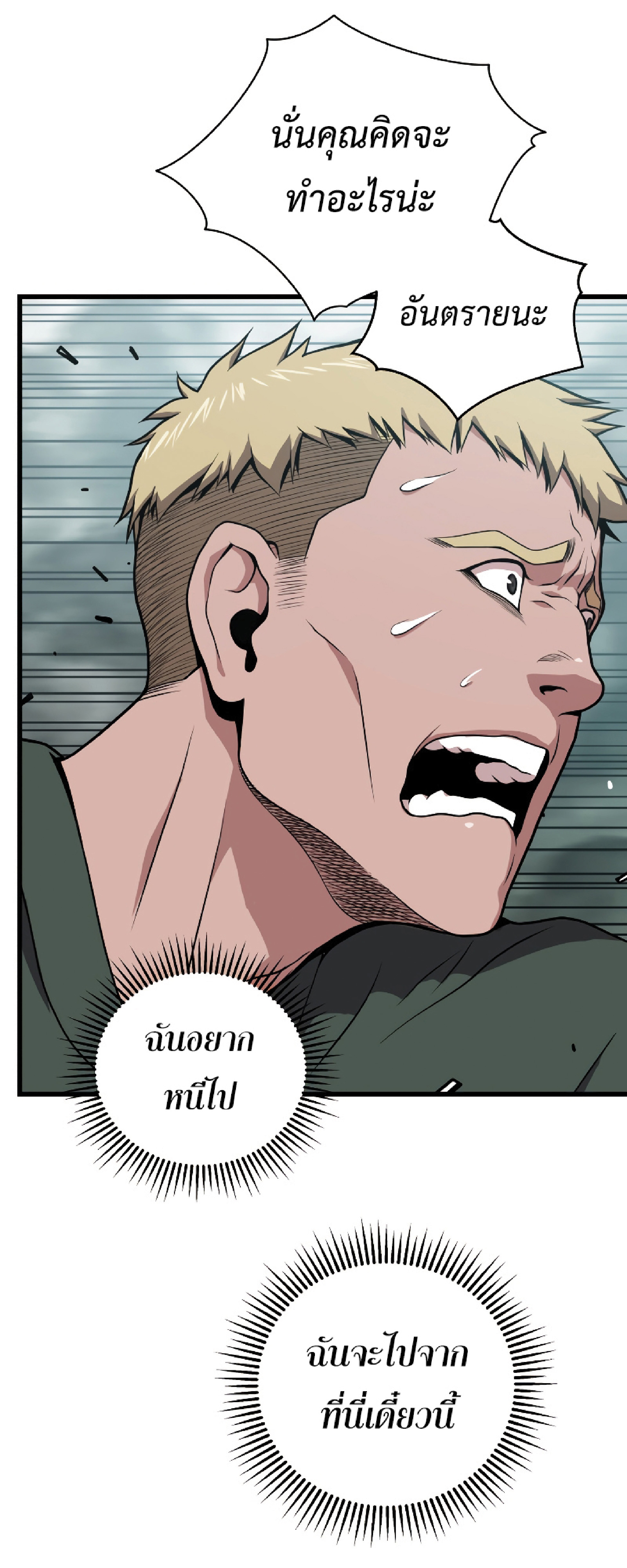 Read Hoarding in Hell TH Manga Online
