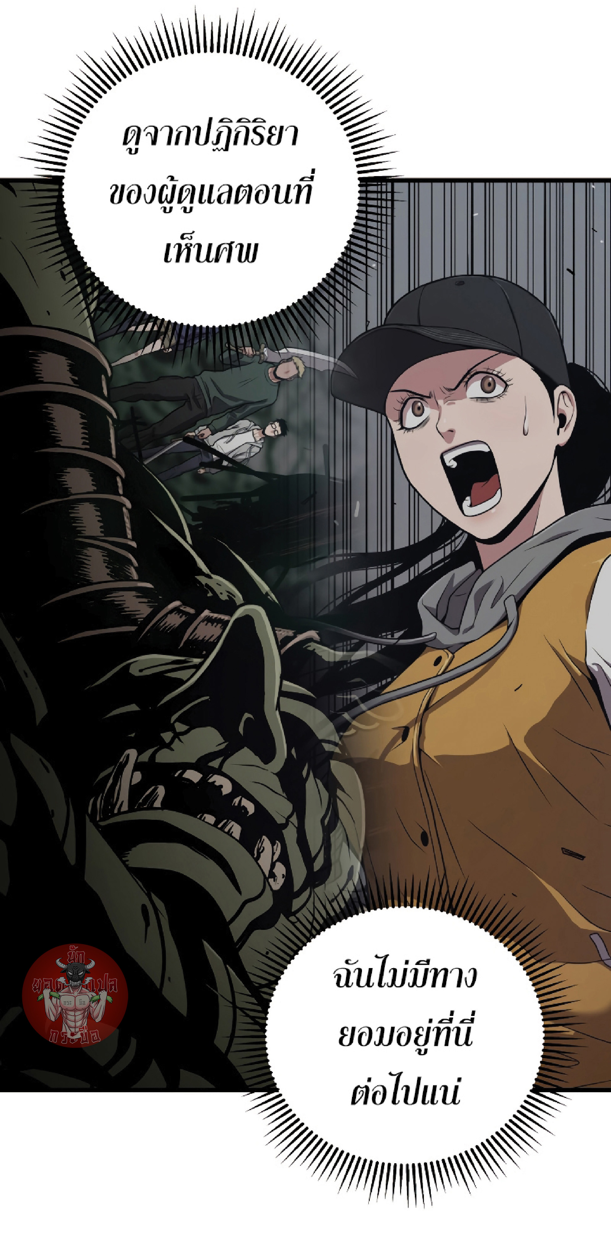 Read Hoarding in Hell TH Manga Online