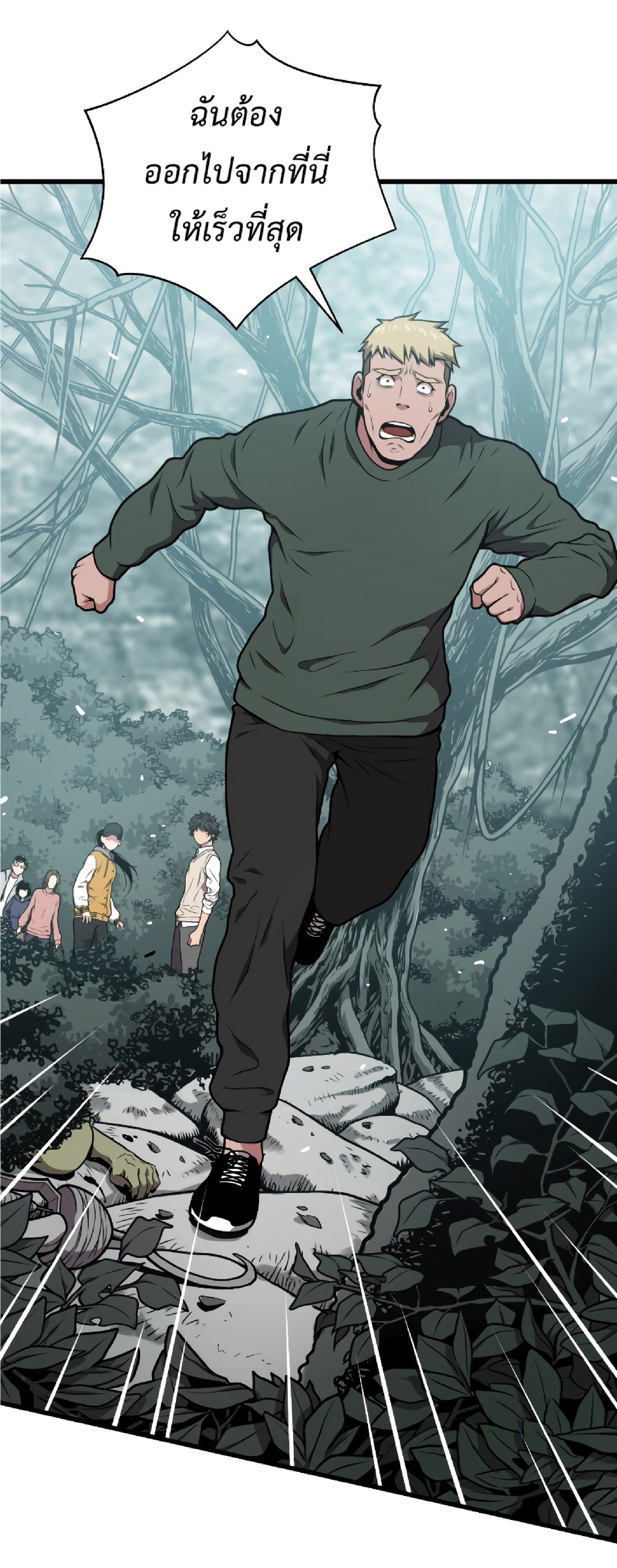 Read Hoarding in Hell TH Manga Online